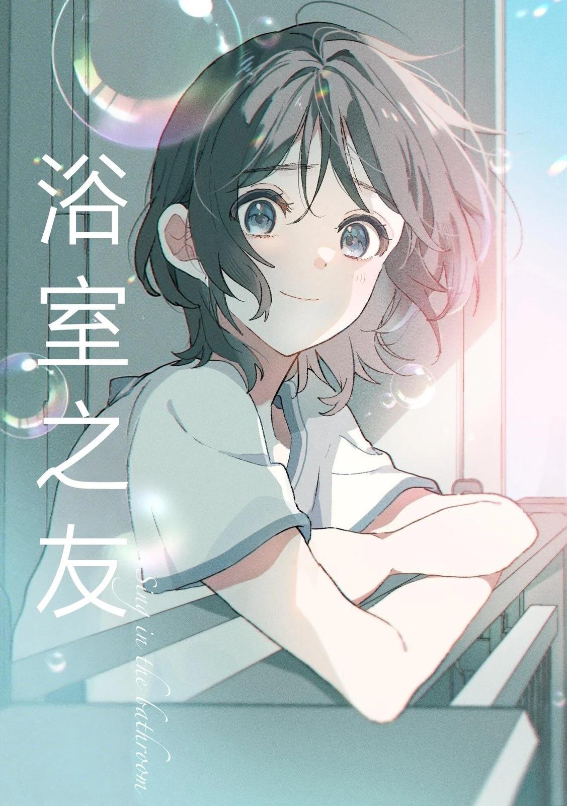 第1话0
