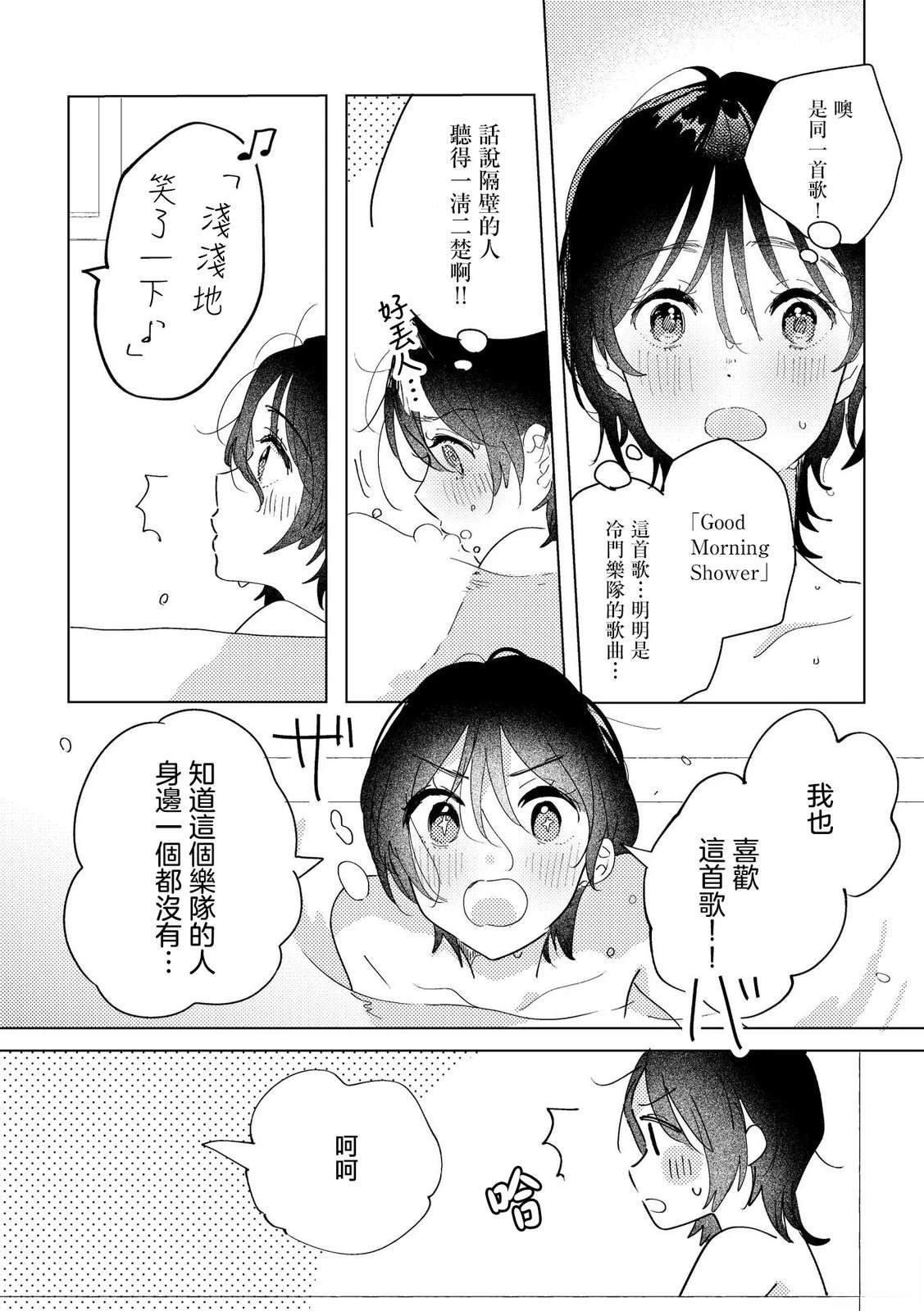 第1话10
