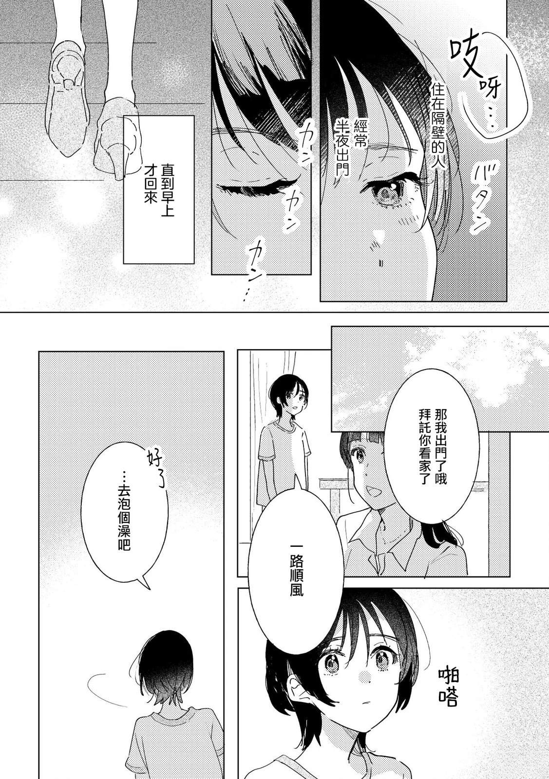 第1话7