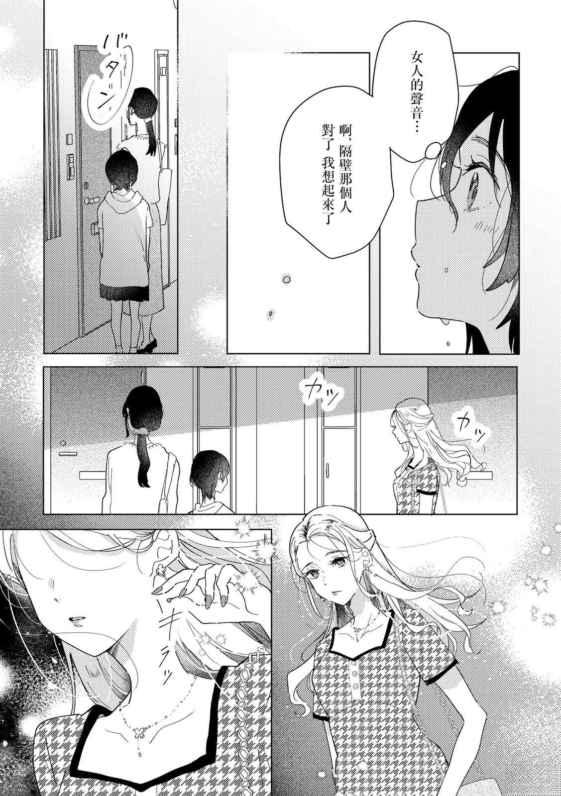 第1话11