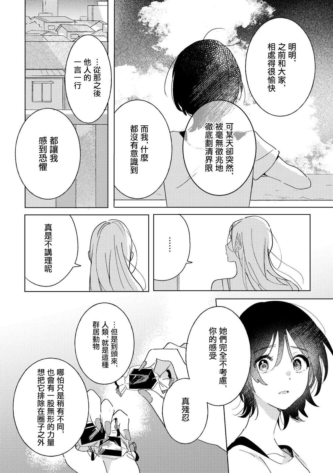 第1话19