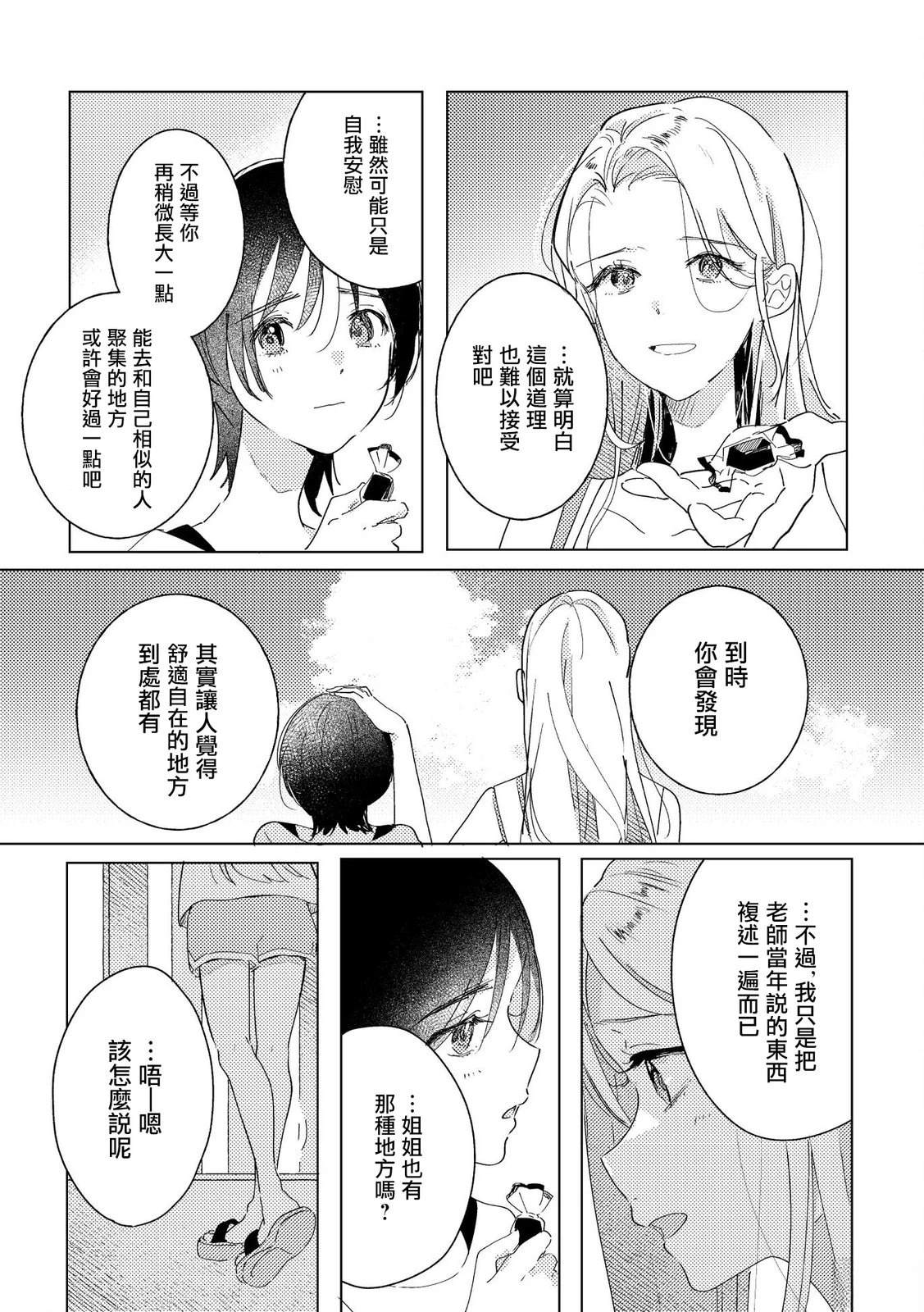 第1话20