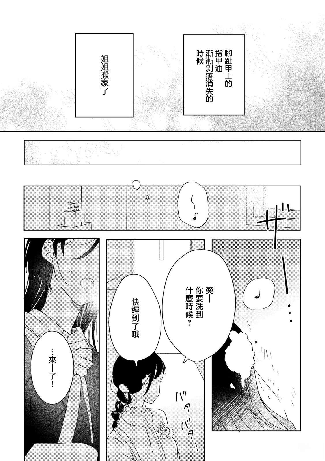 第1话34