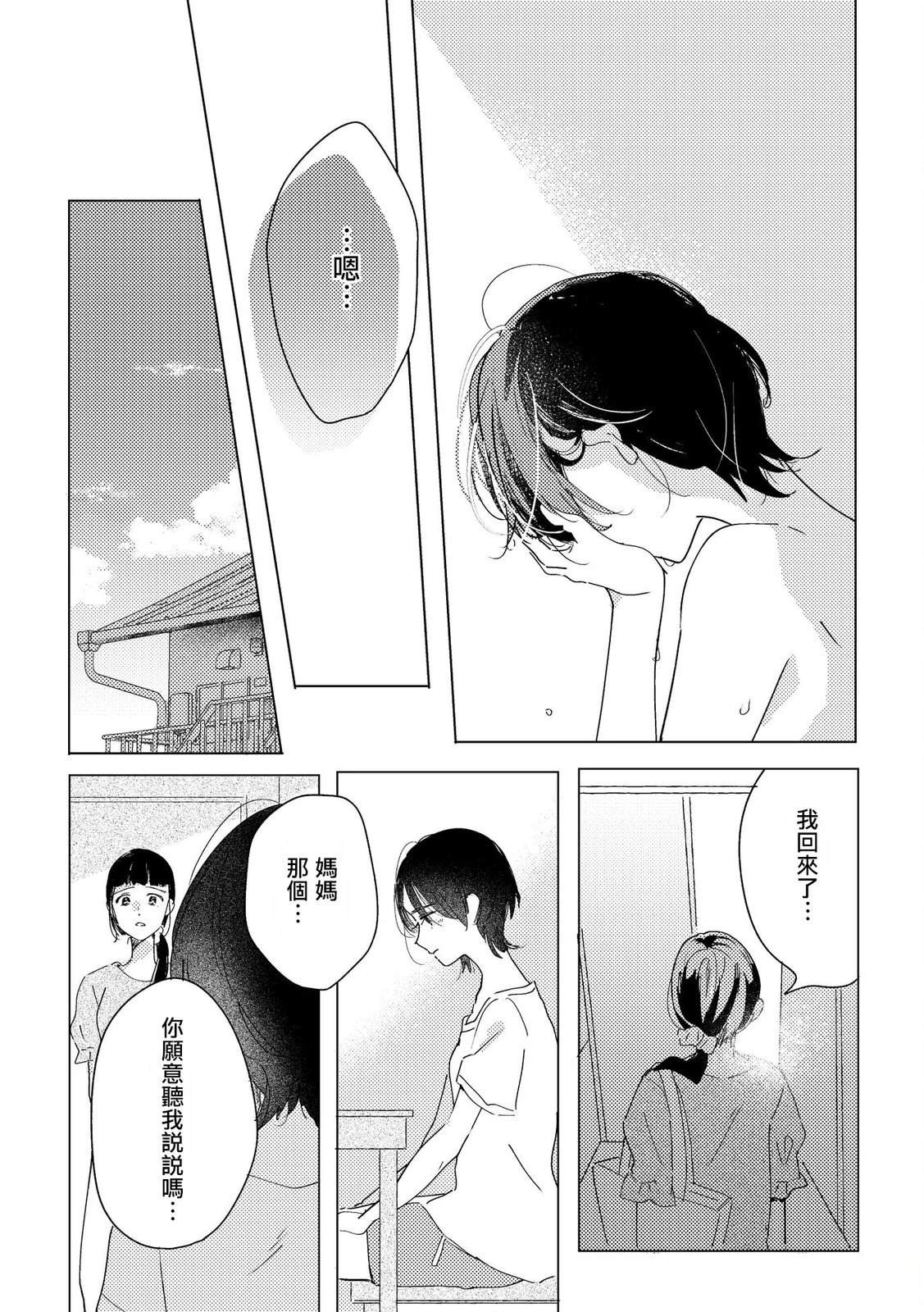 第1话29