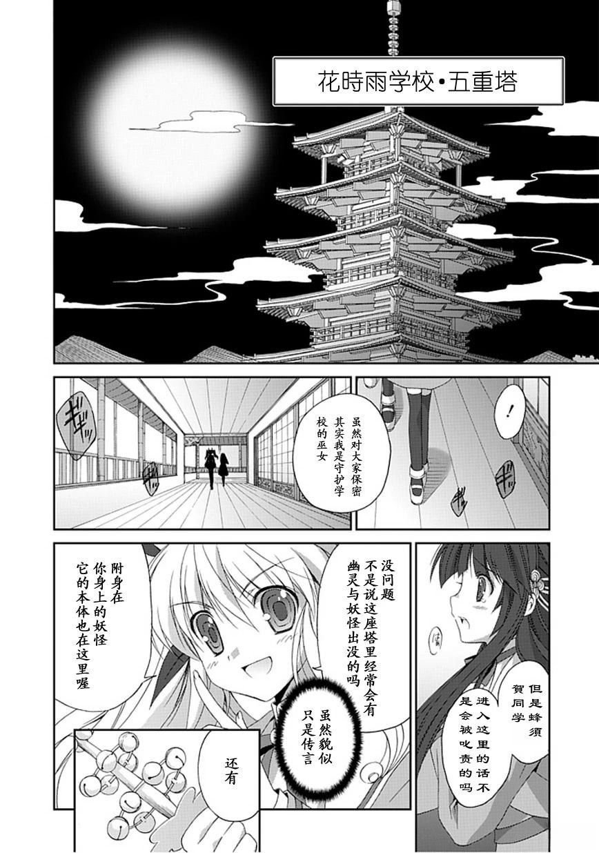 第1话9