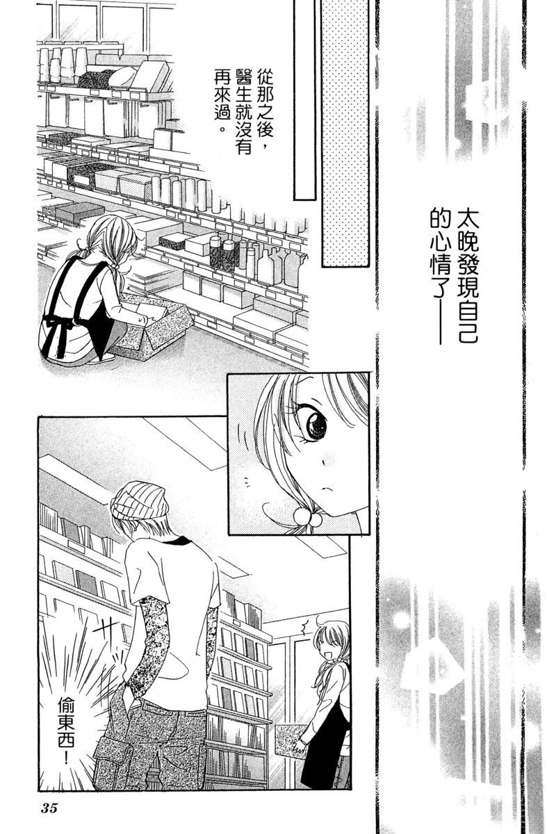 第1卷34
