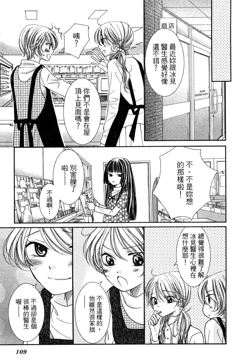 第1卷108
