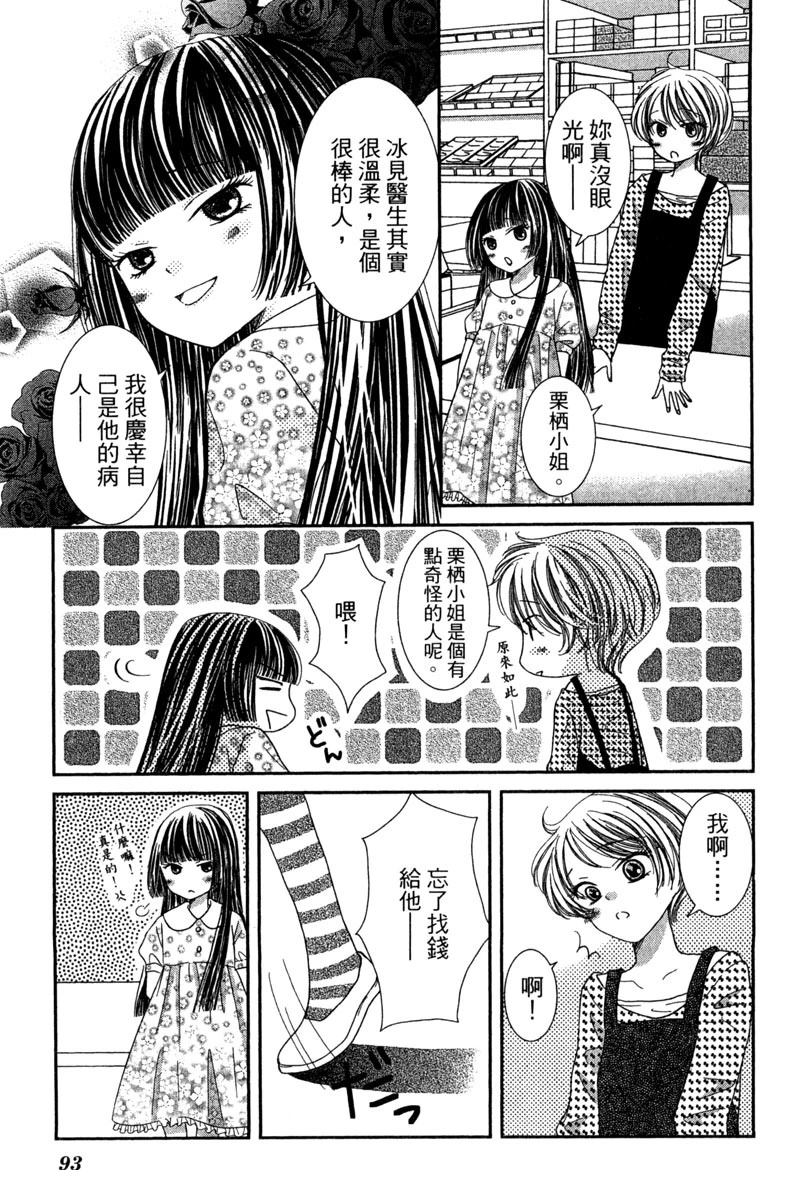 第1卷92