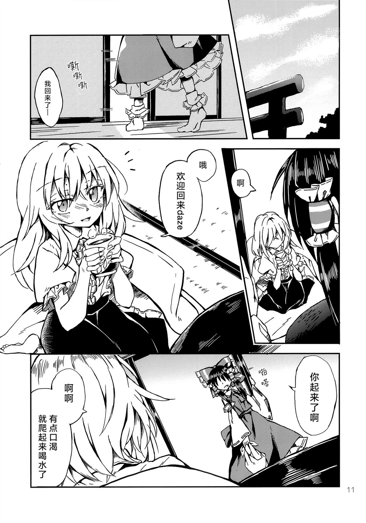 短篇10