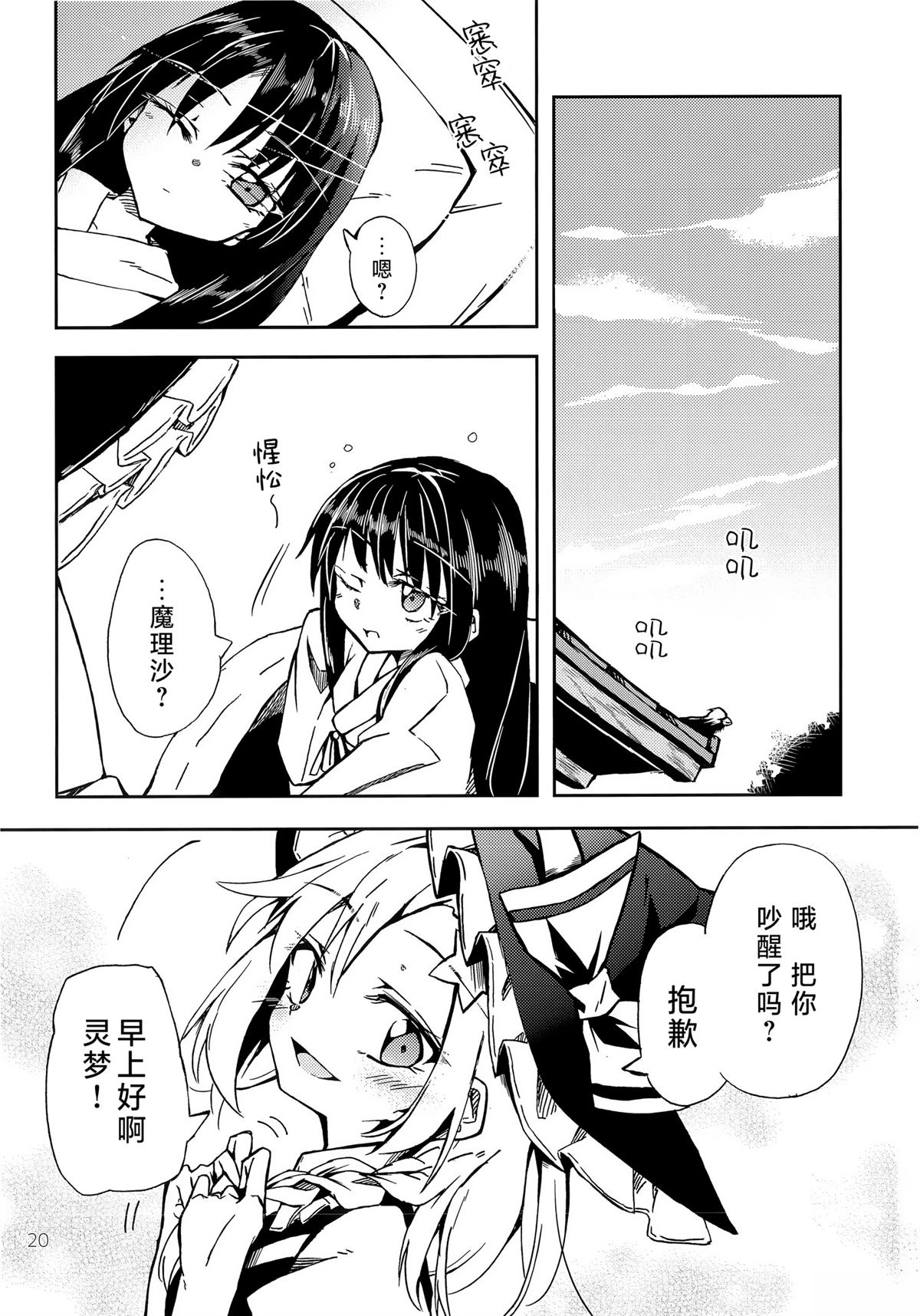 短篇19