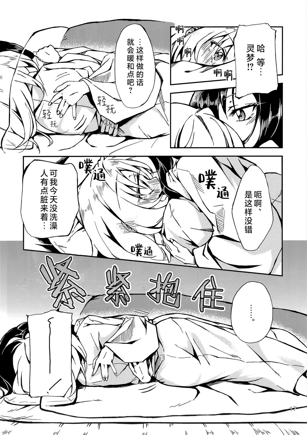短篇16
