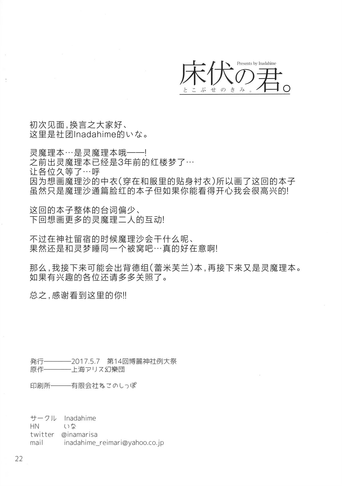 短篇21