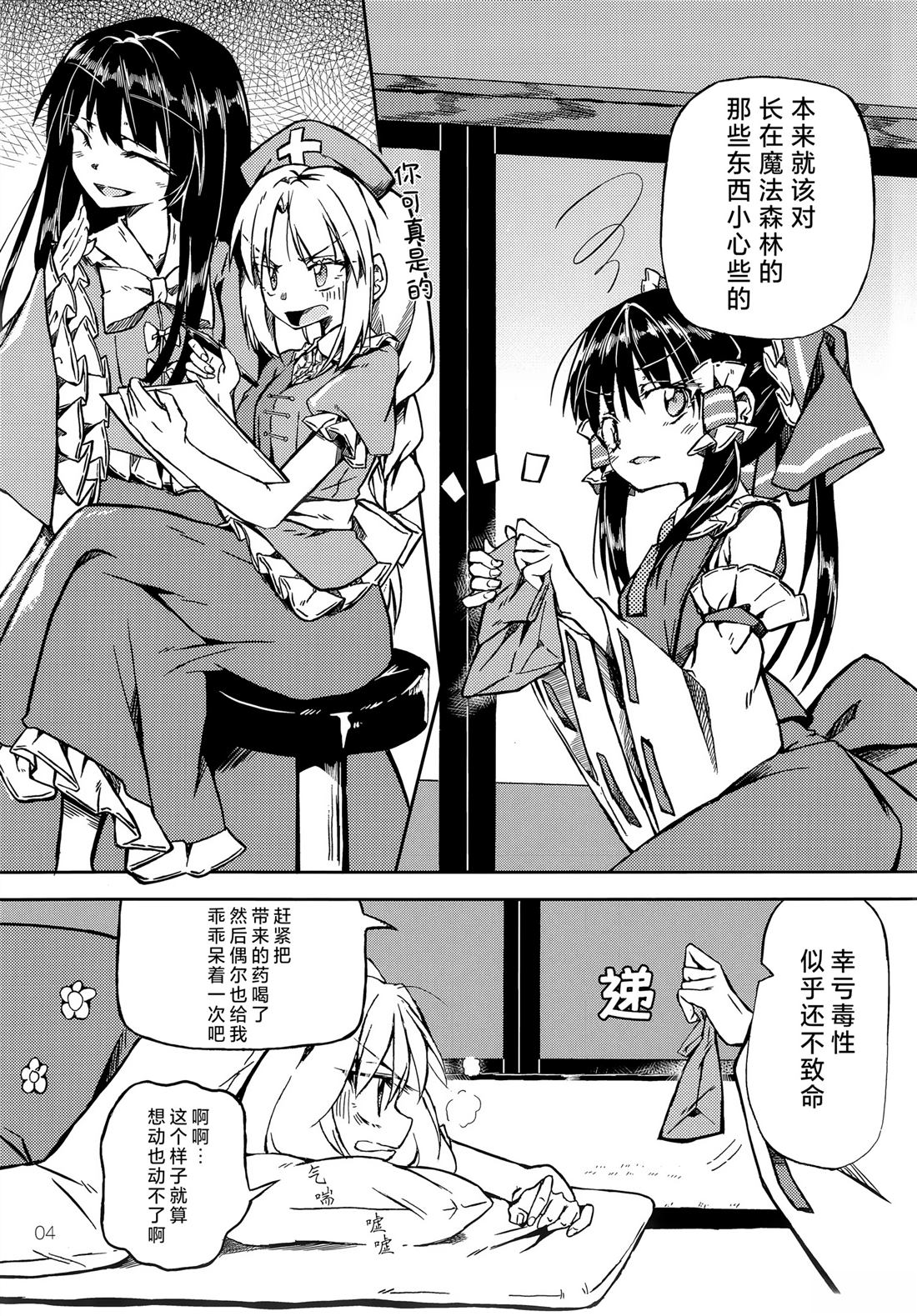 短篇3