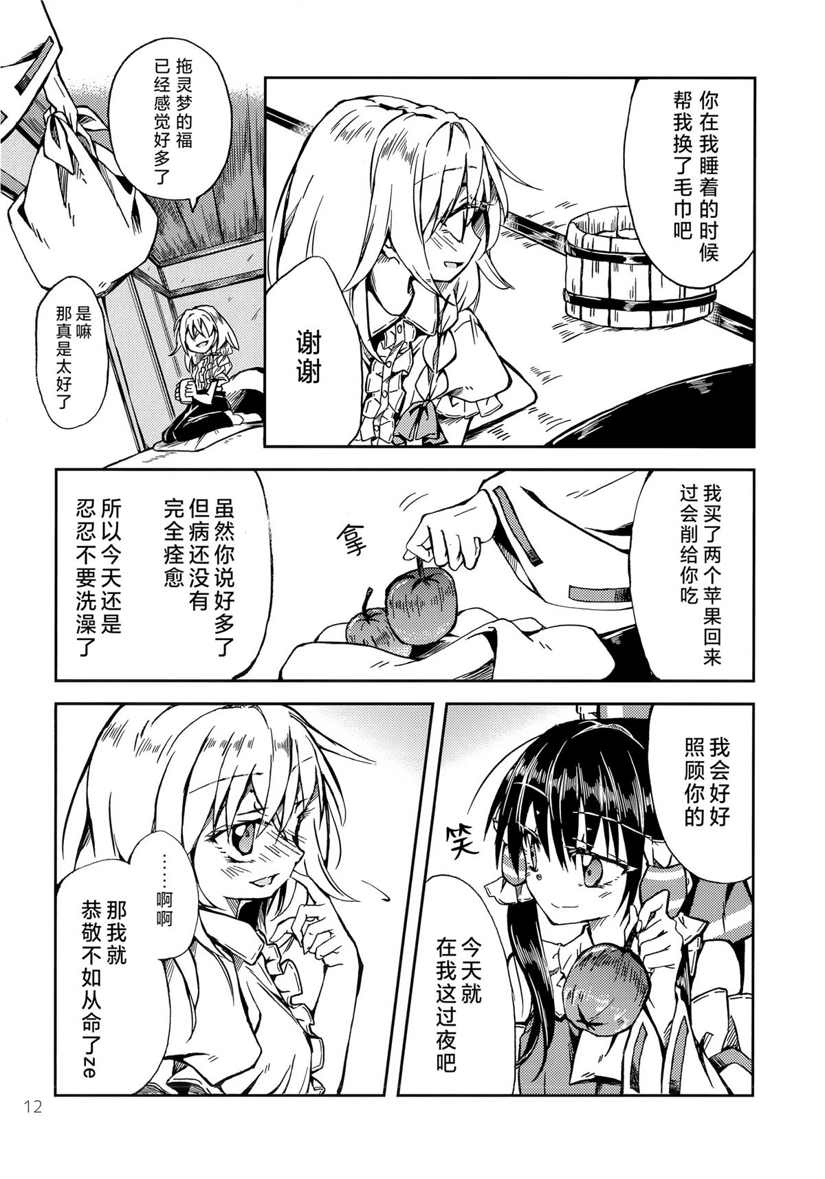 短篇11