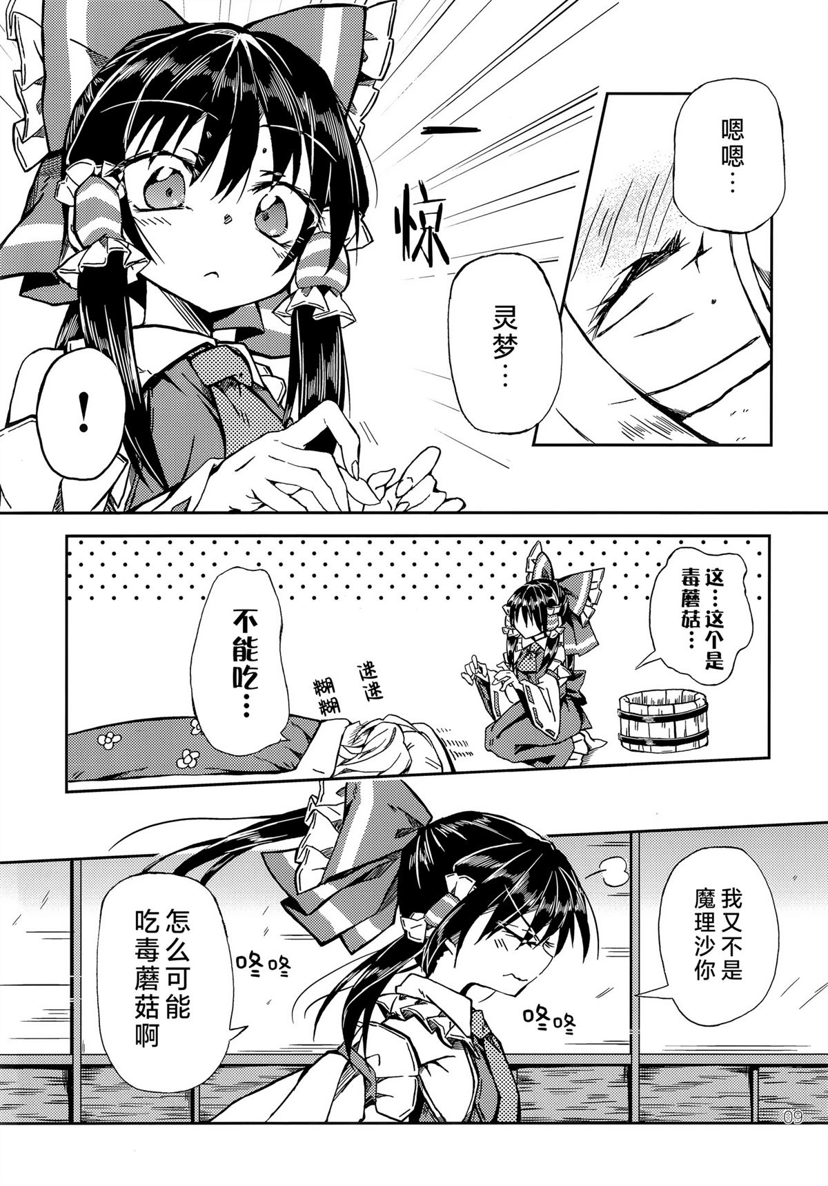 短篇8