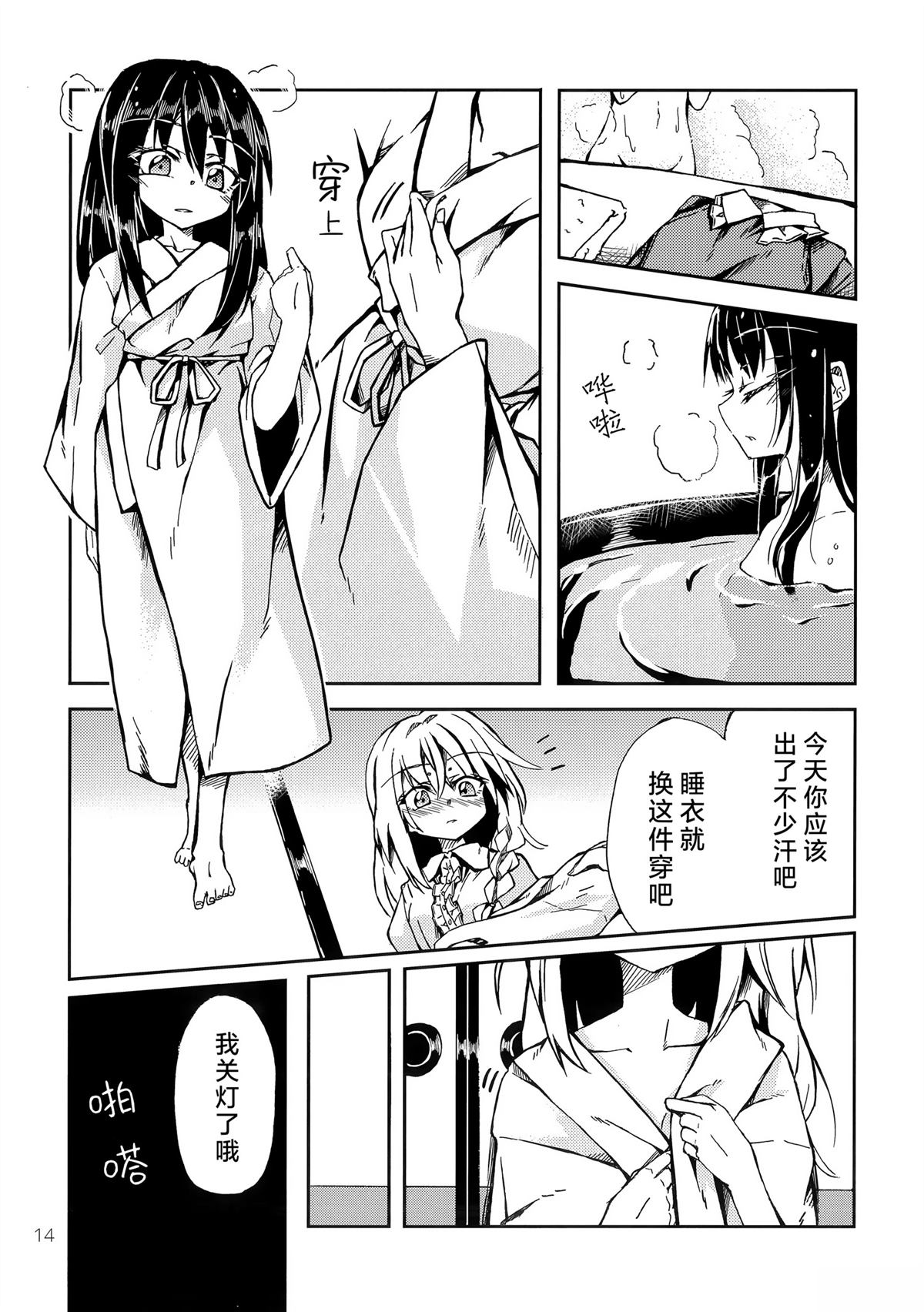 短篇13