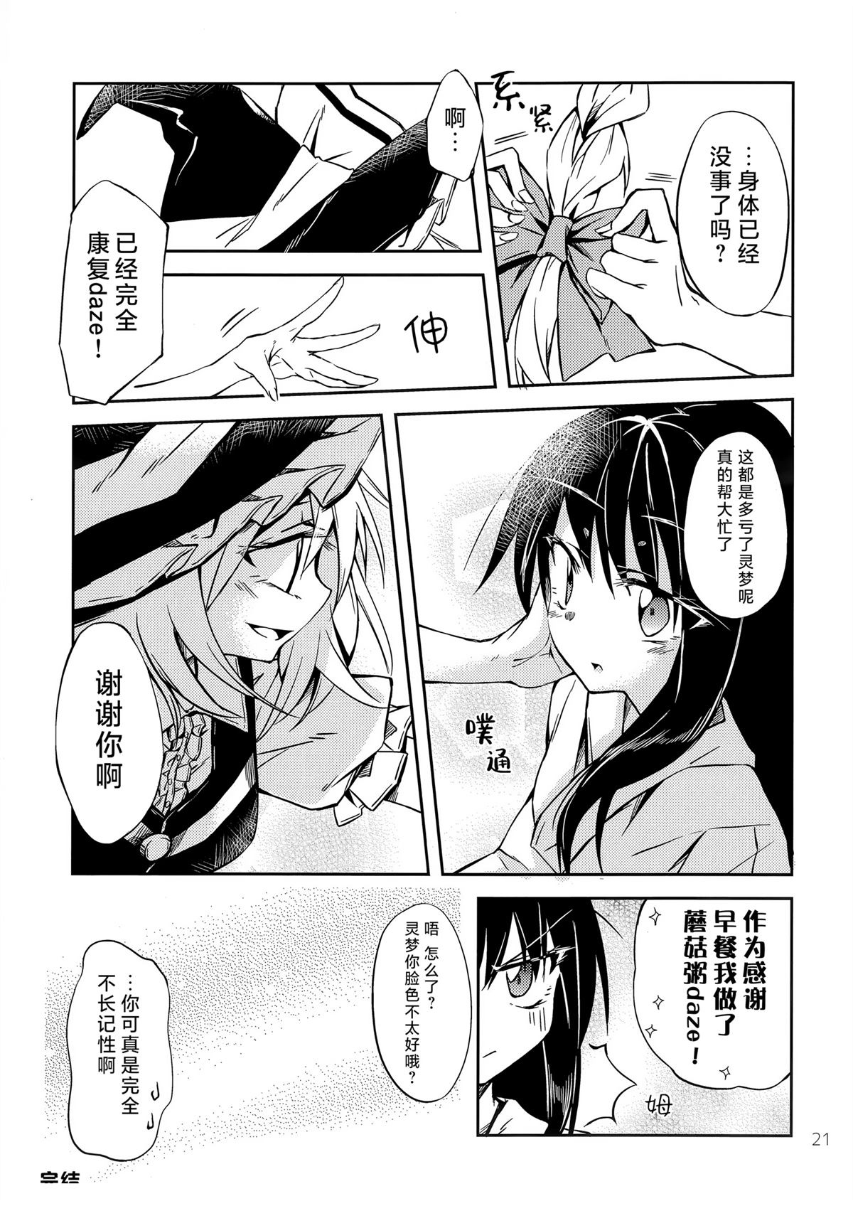 短篇20