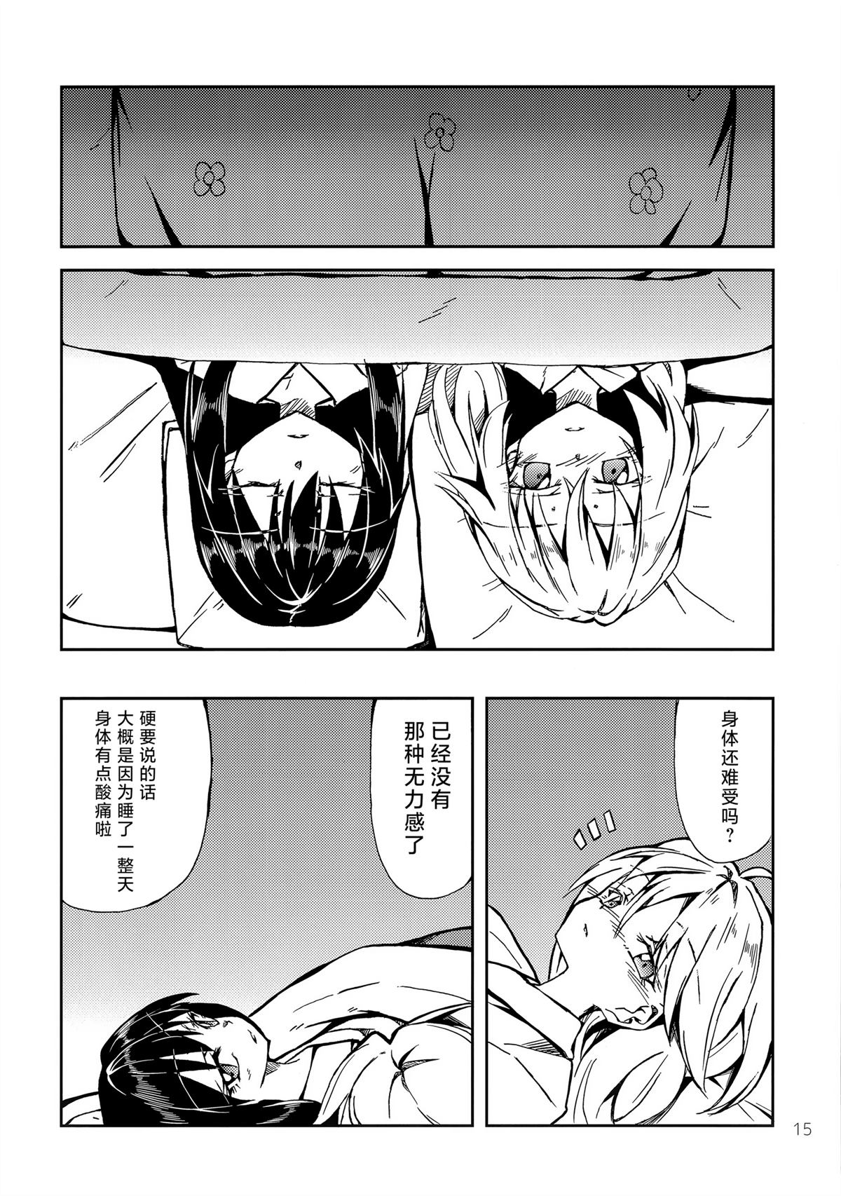 短篇14