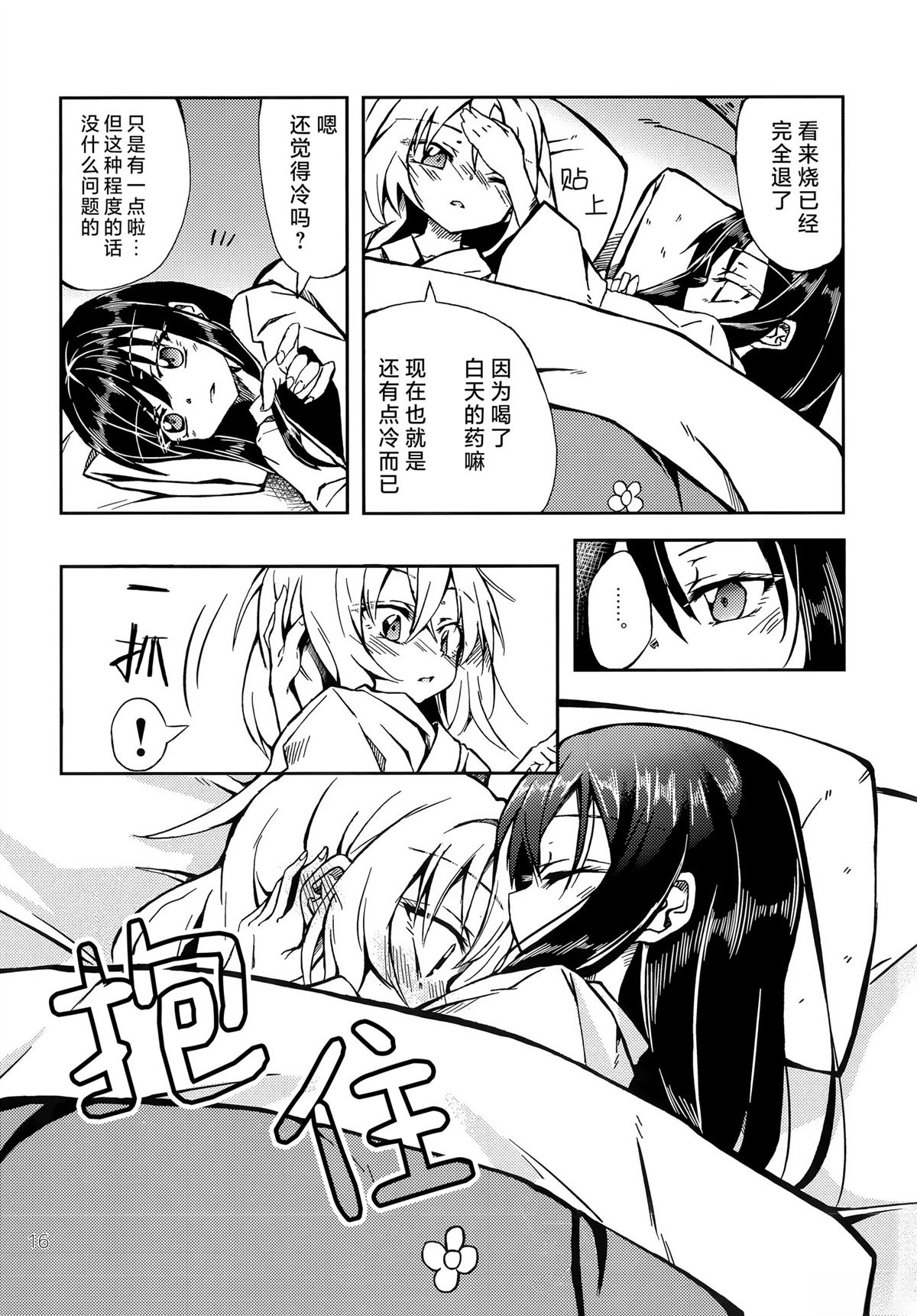短篇15