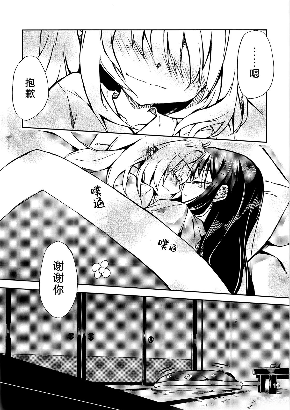 短篇18