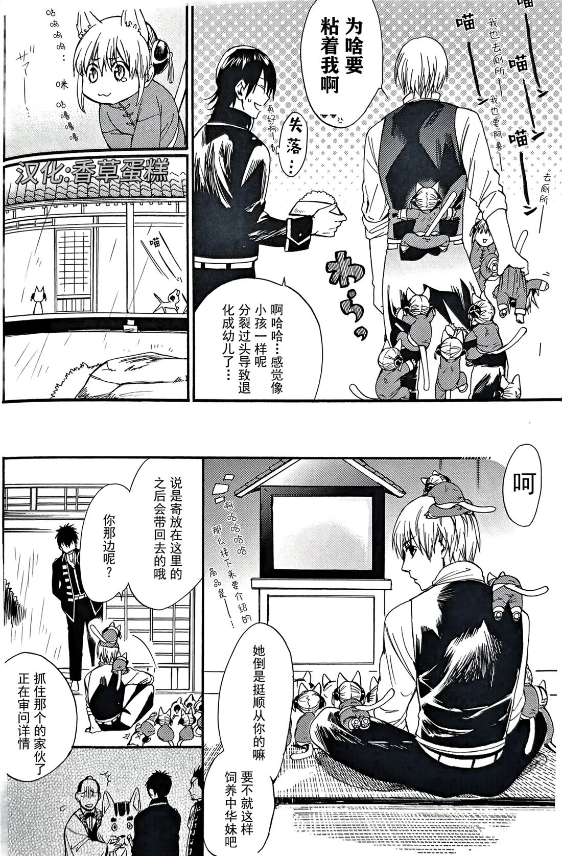 短篇6