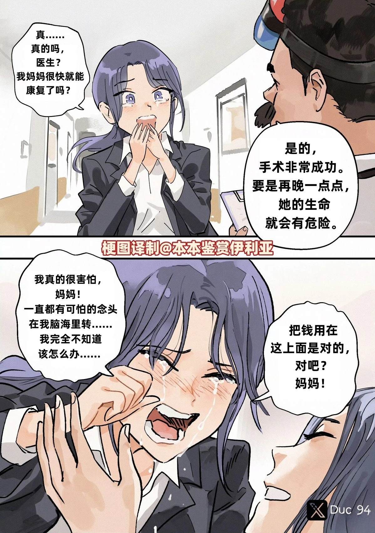 第1-8话2