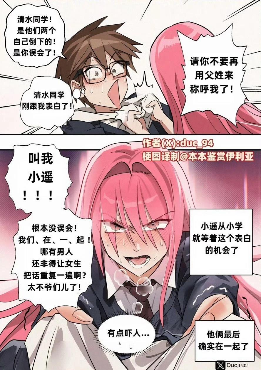 第1-8话7