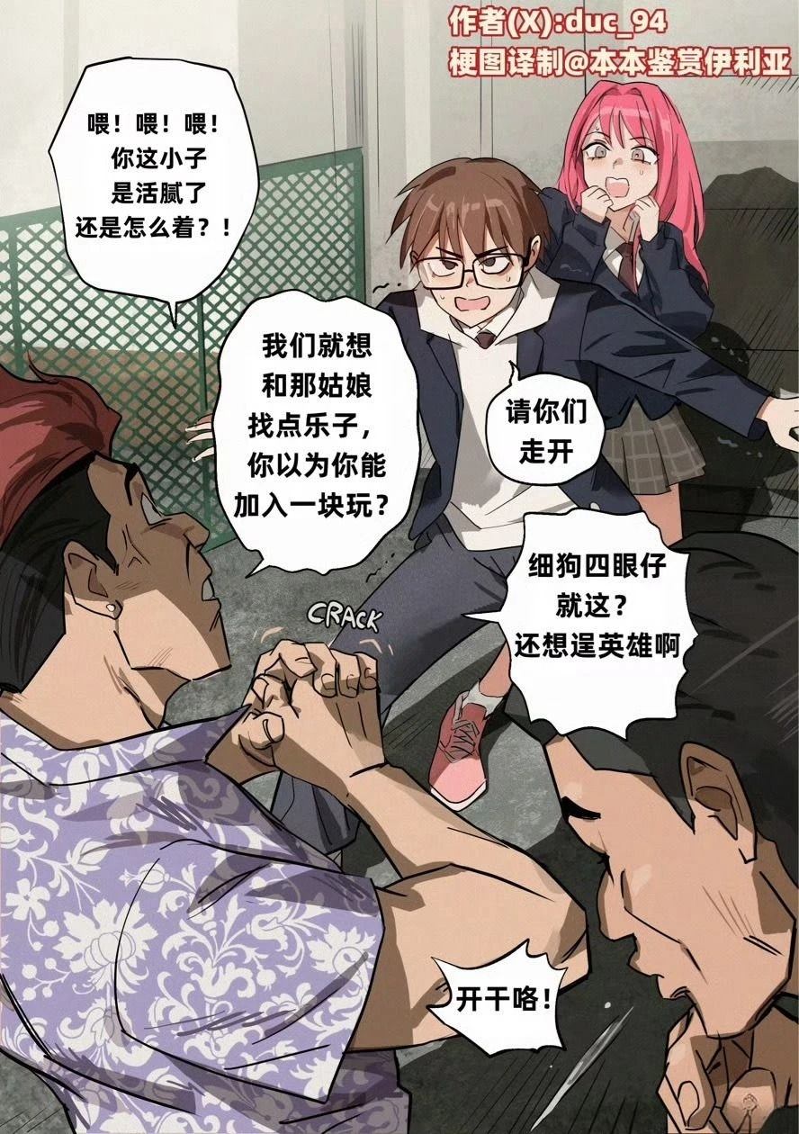 第1-8话3