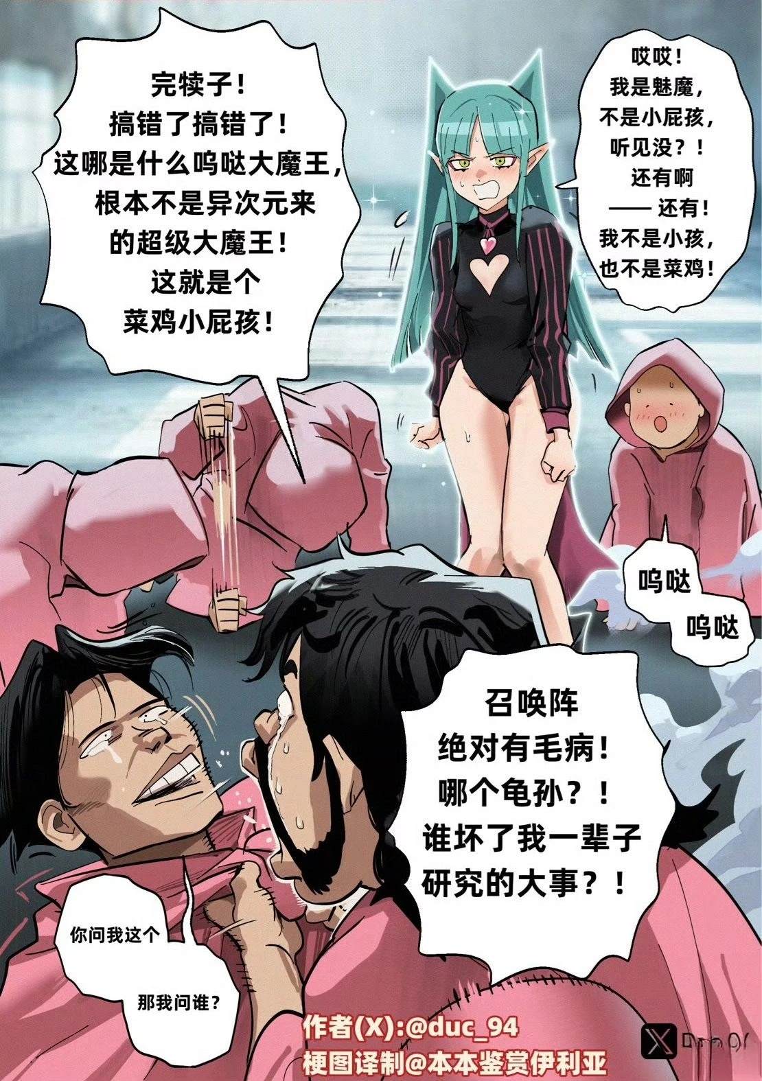 第1-8话22