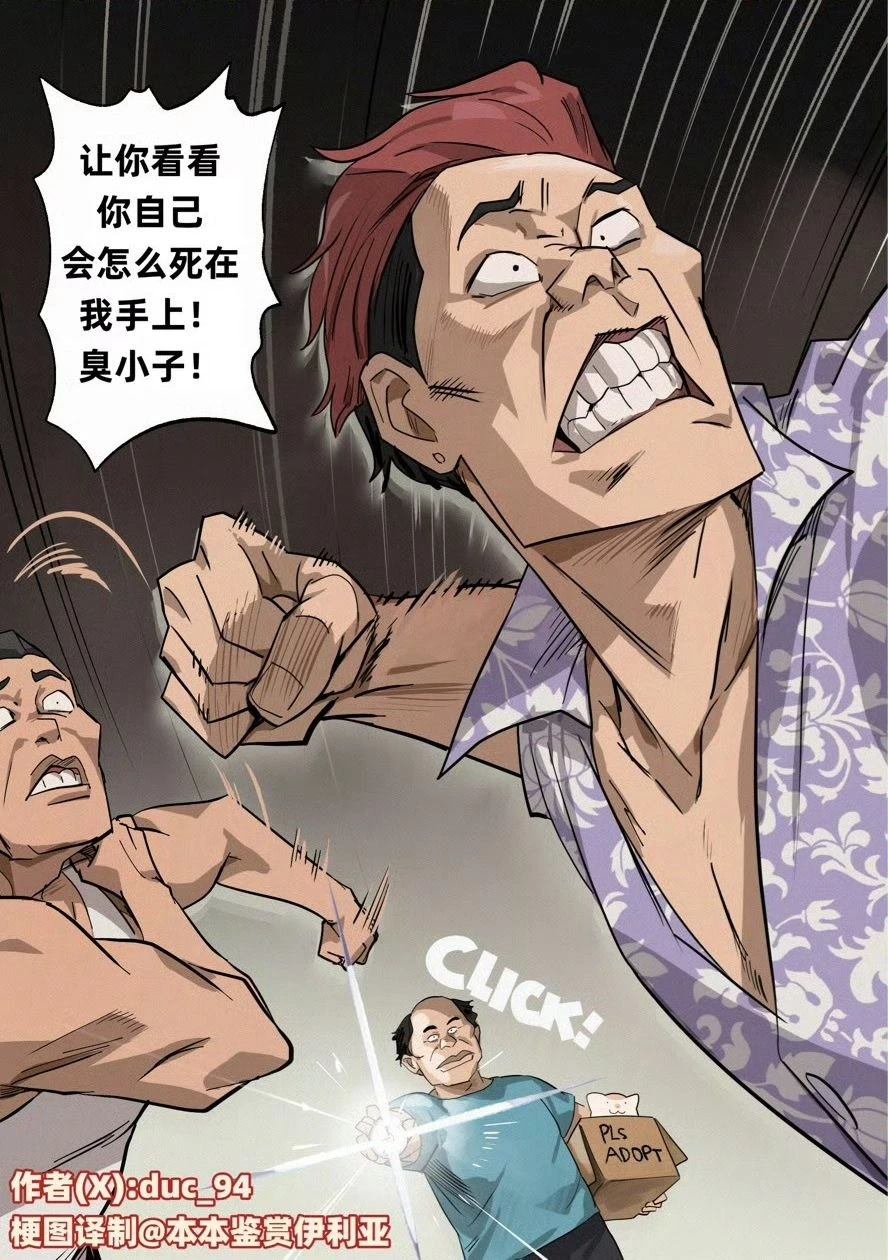 第1-8话4