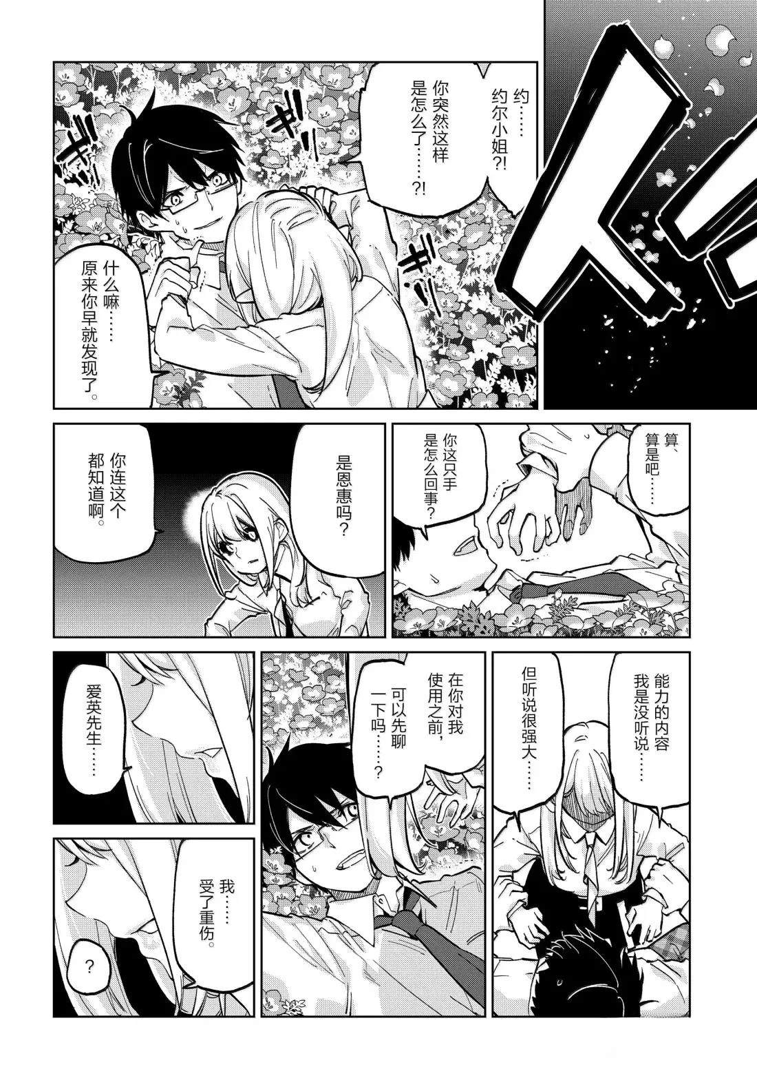 第100话2