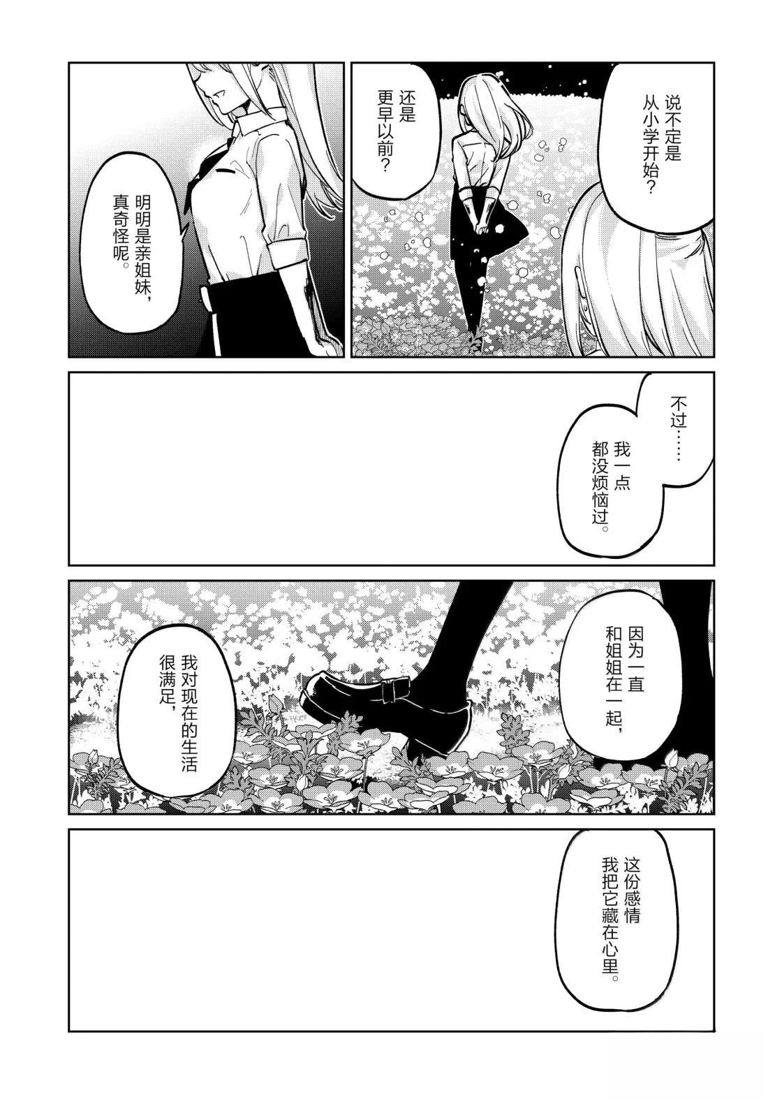 第100话9