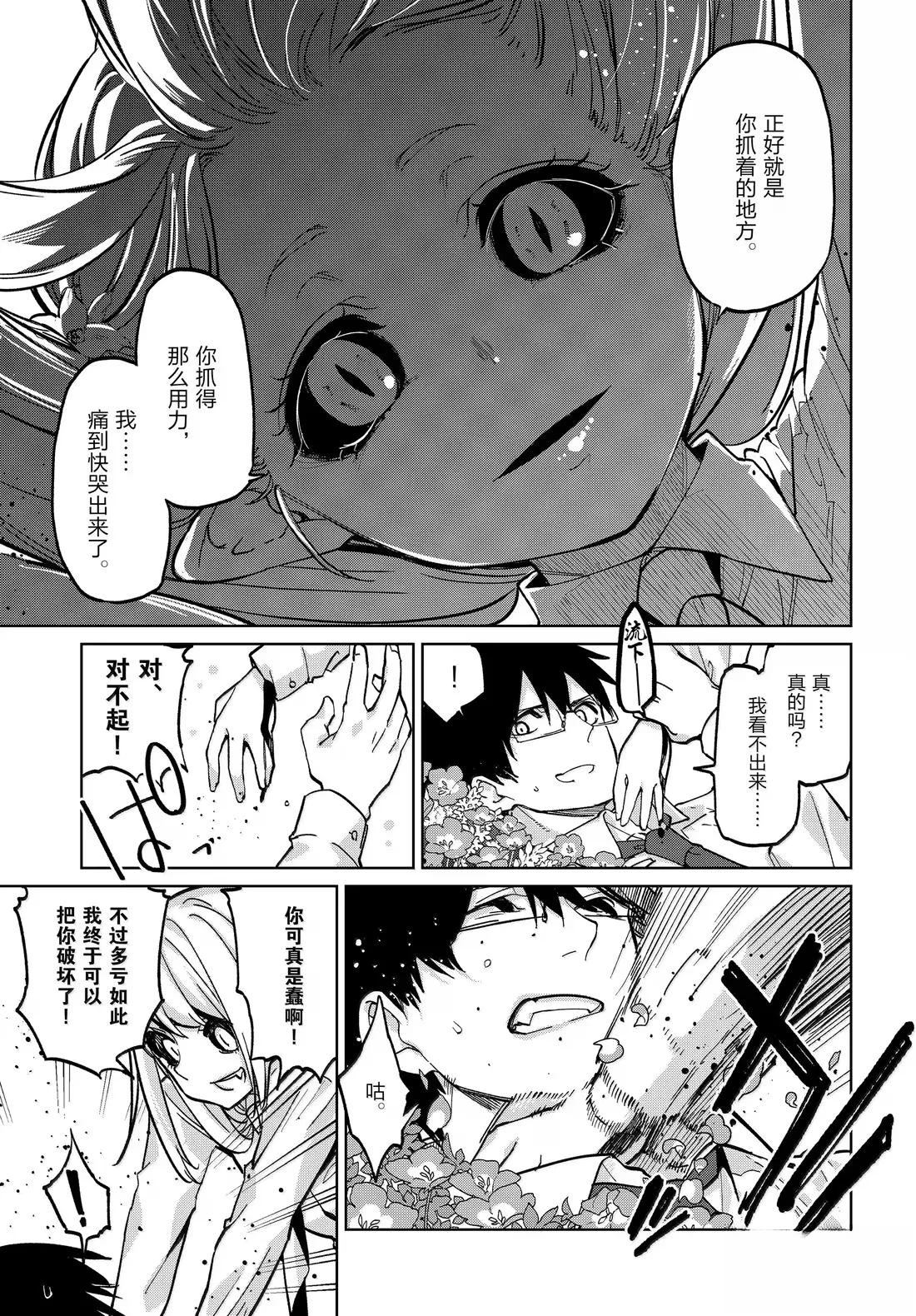 第100话3