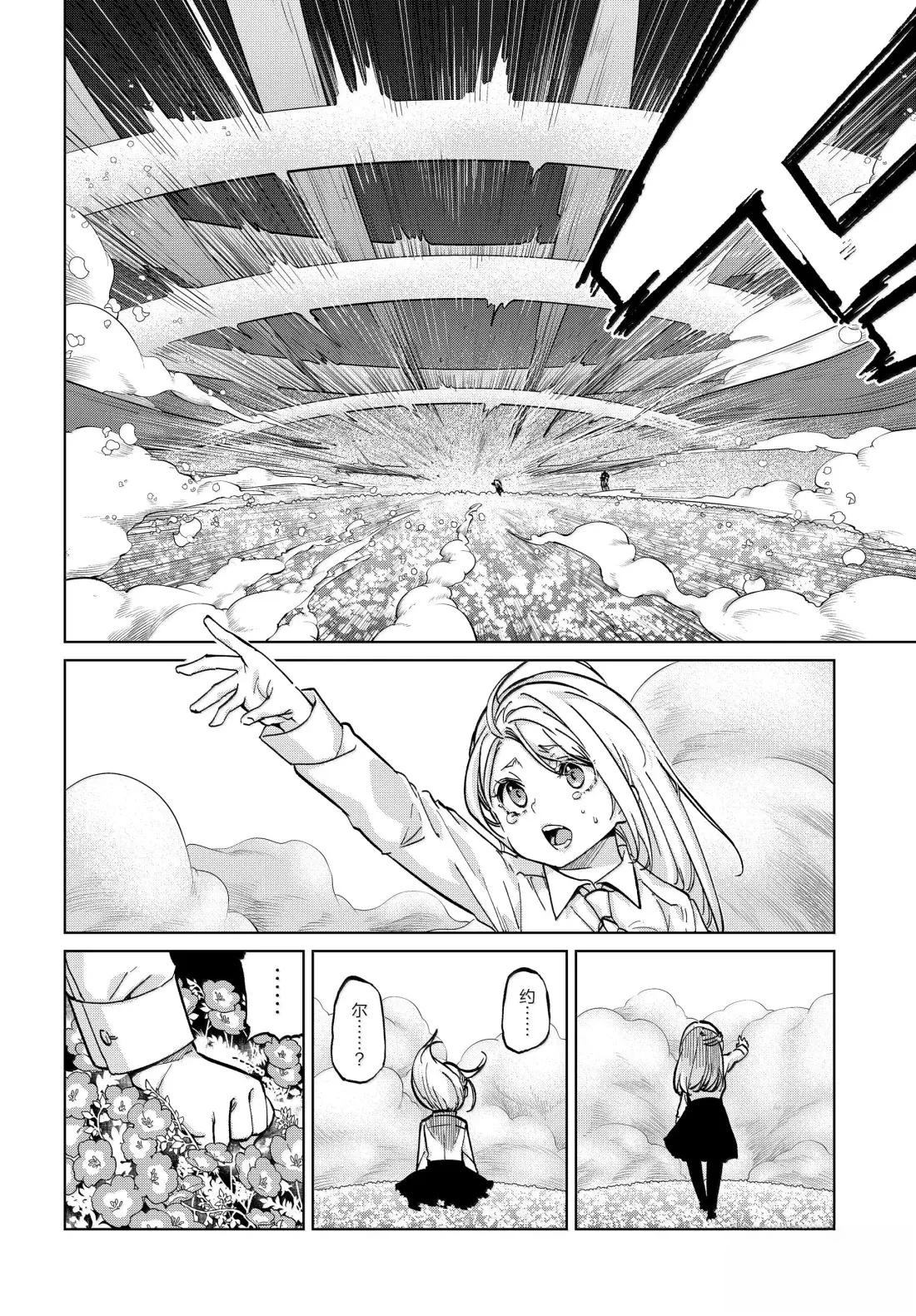 第100话20