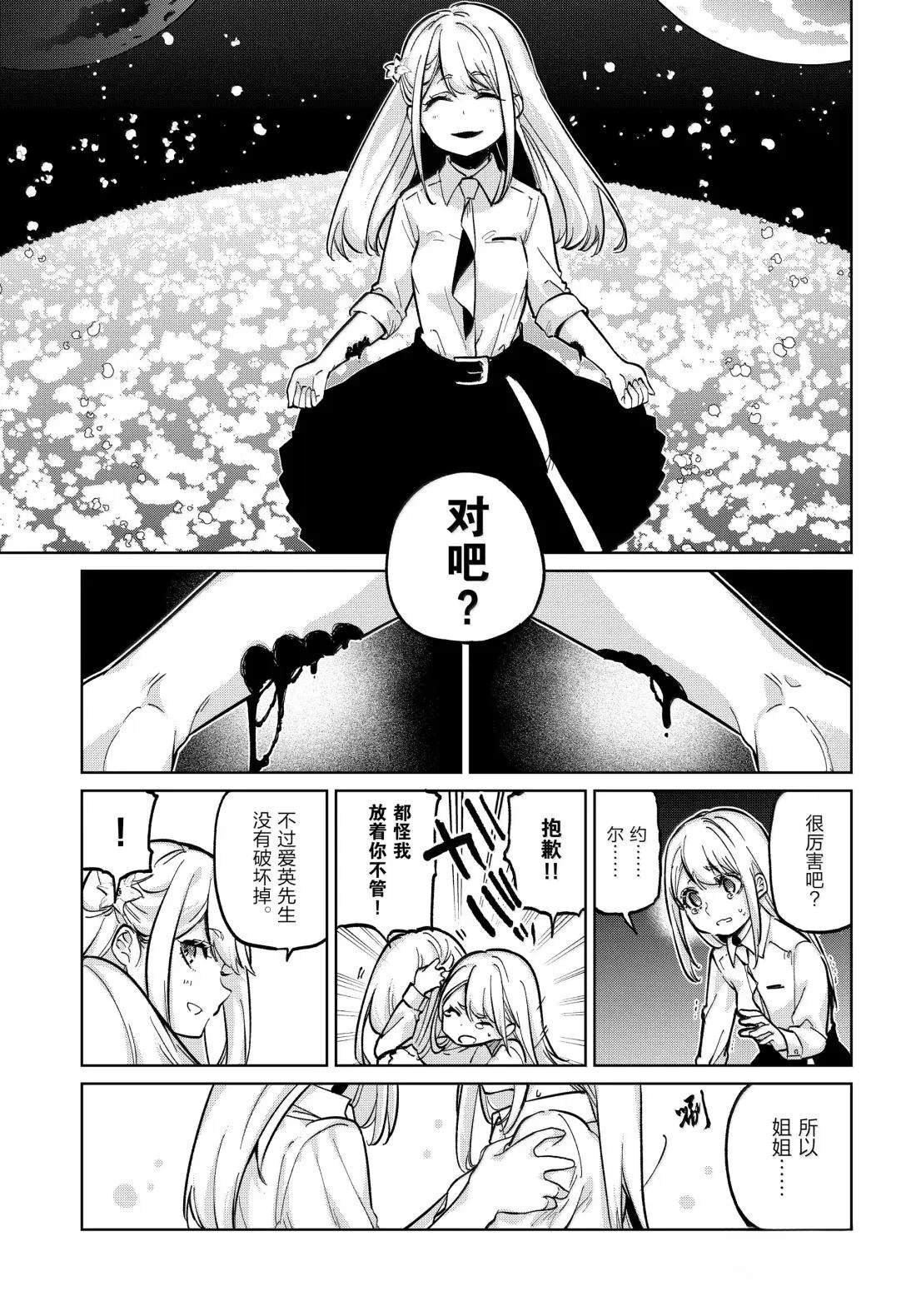 第100话7