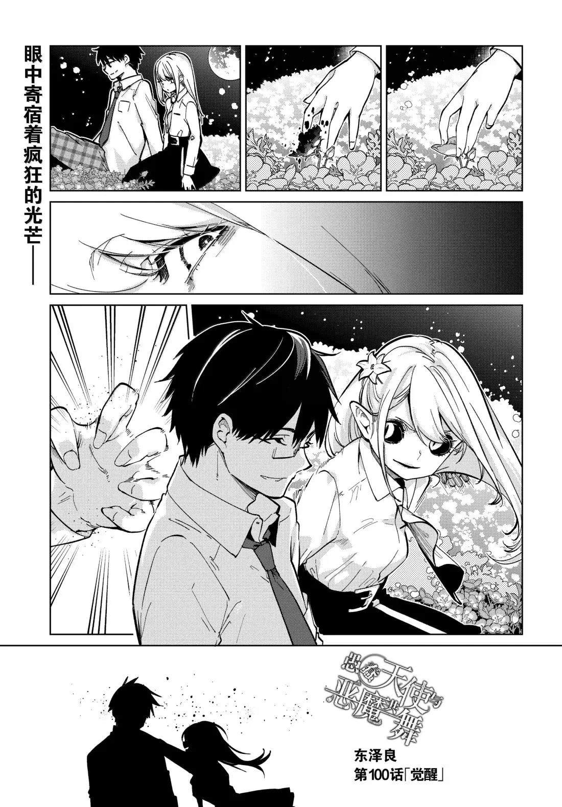 第100话1
