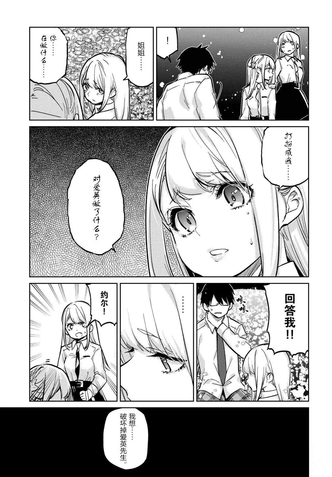 第100话5