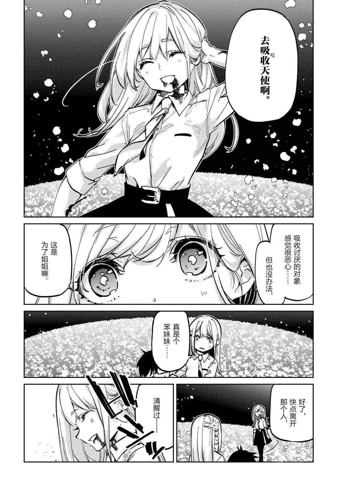第100话18