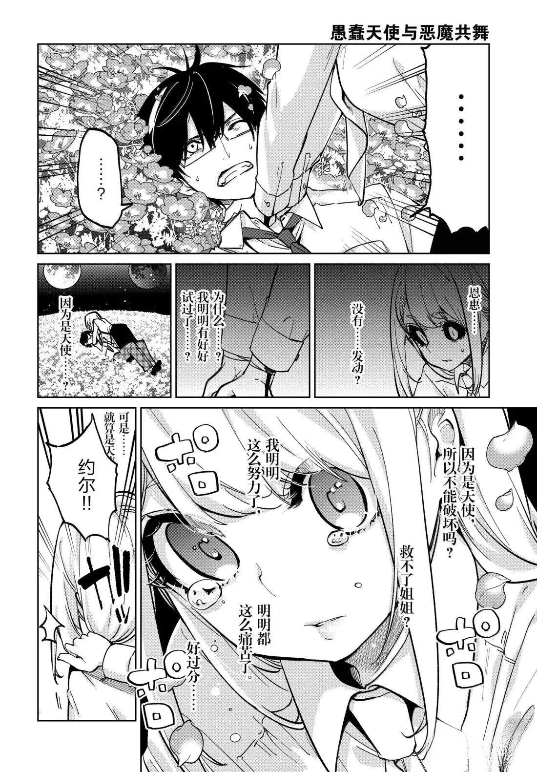 第100话4
