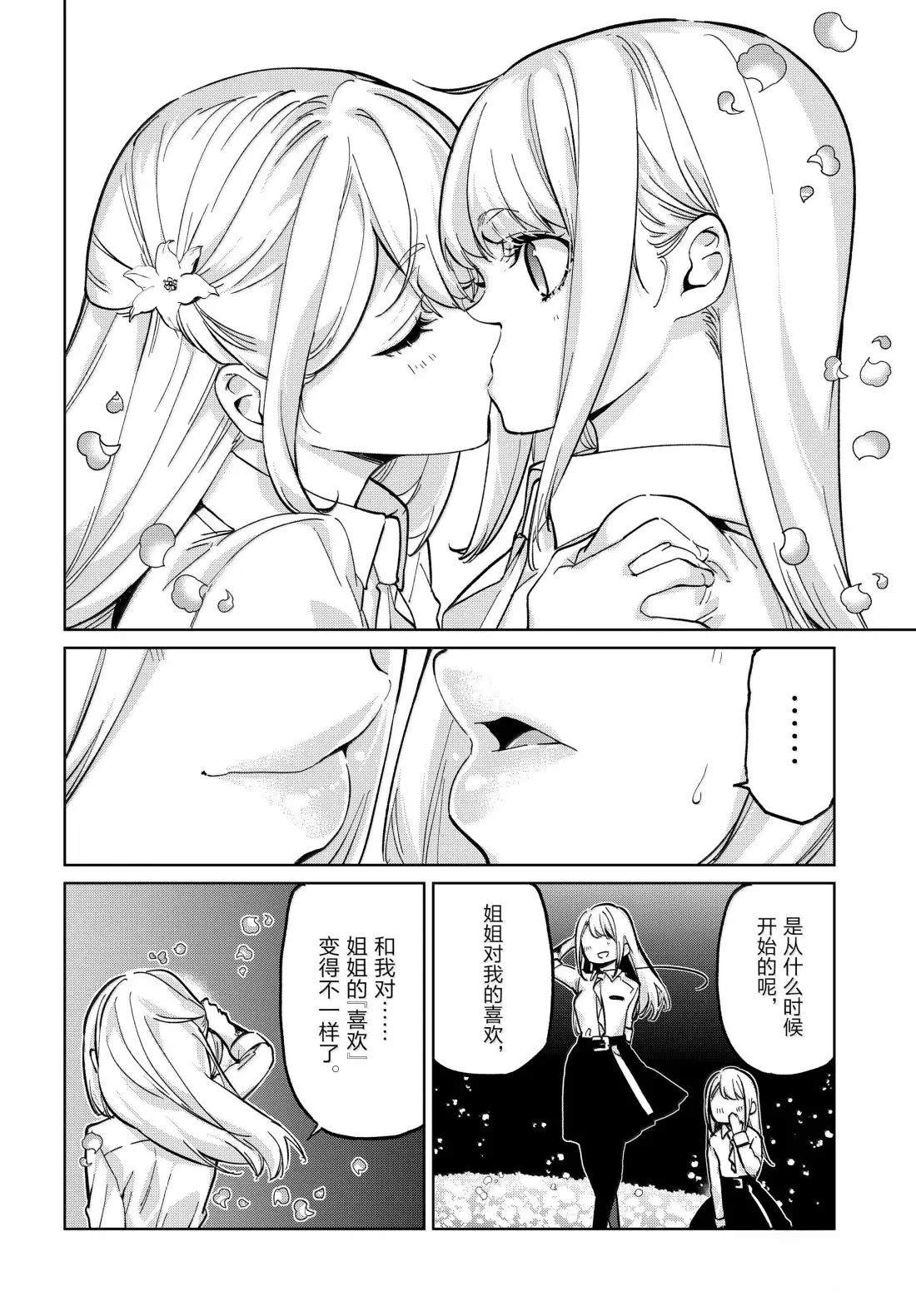 第100话8
