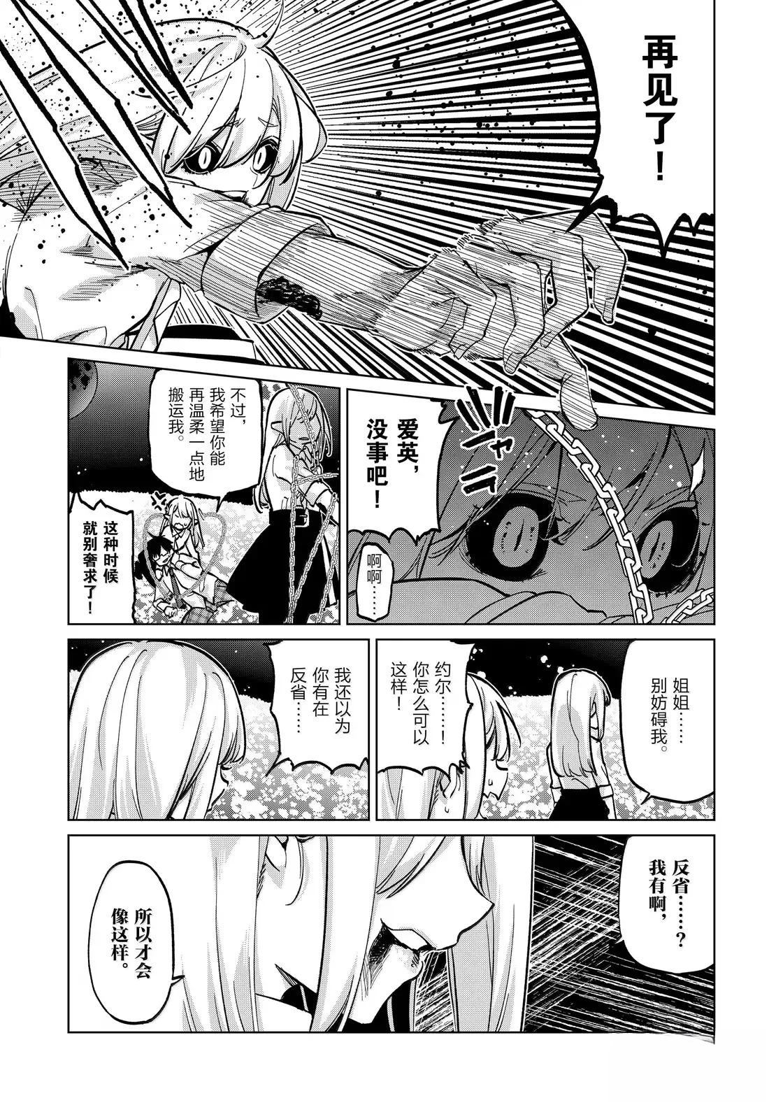 第100话17