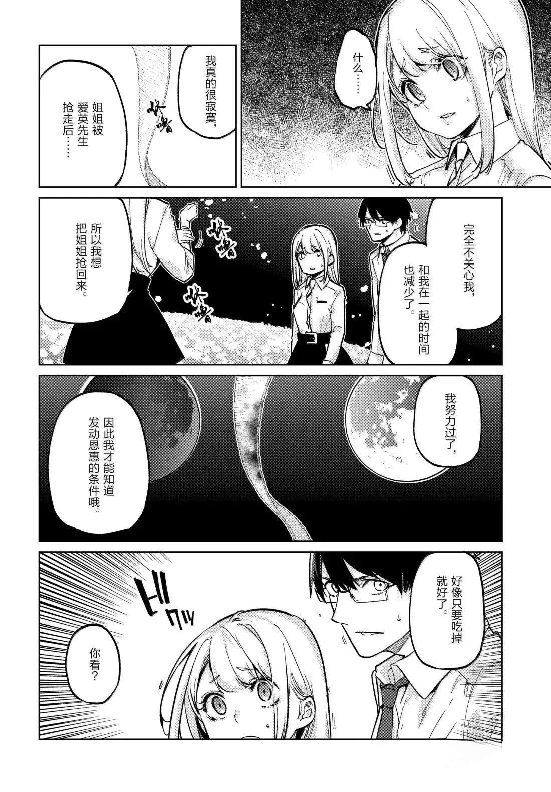 第100话6