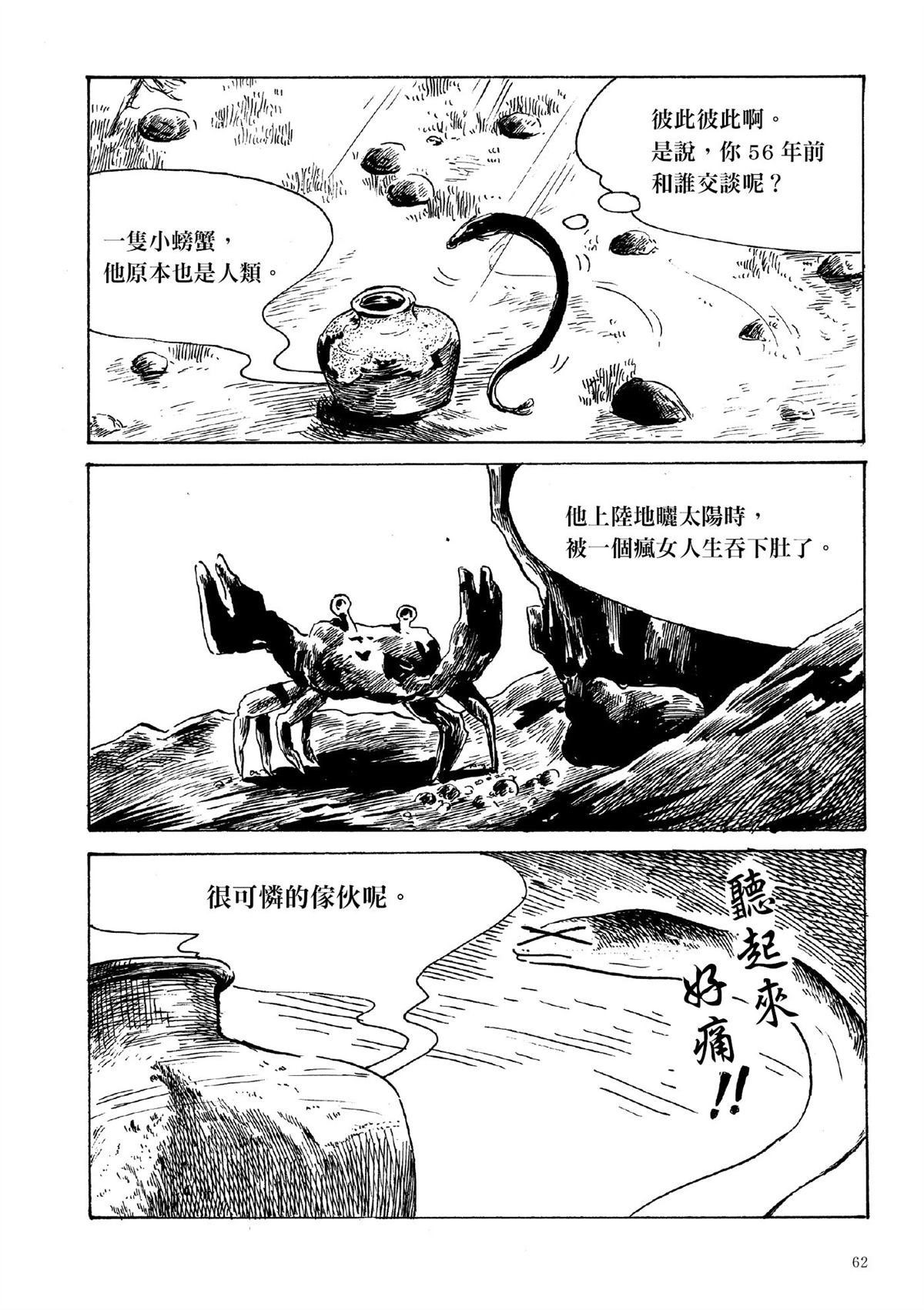 第1卷63