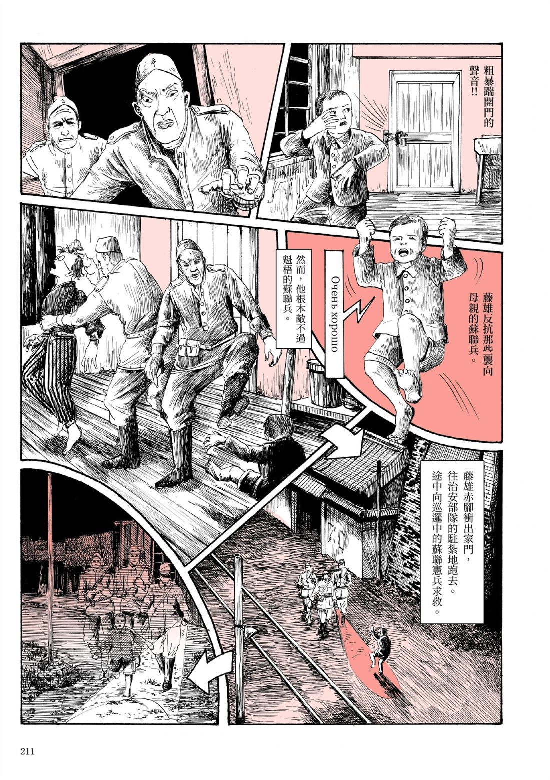 第1卷212