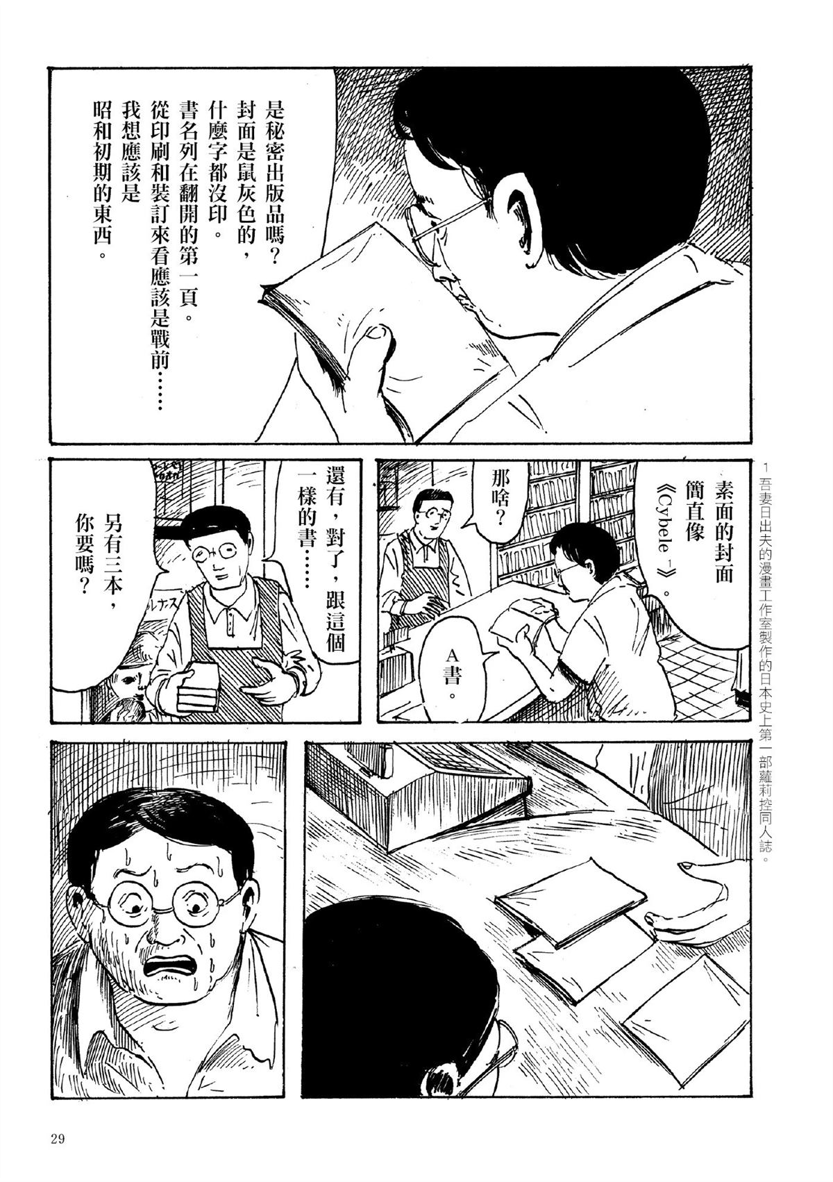 第1卷30