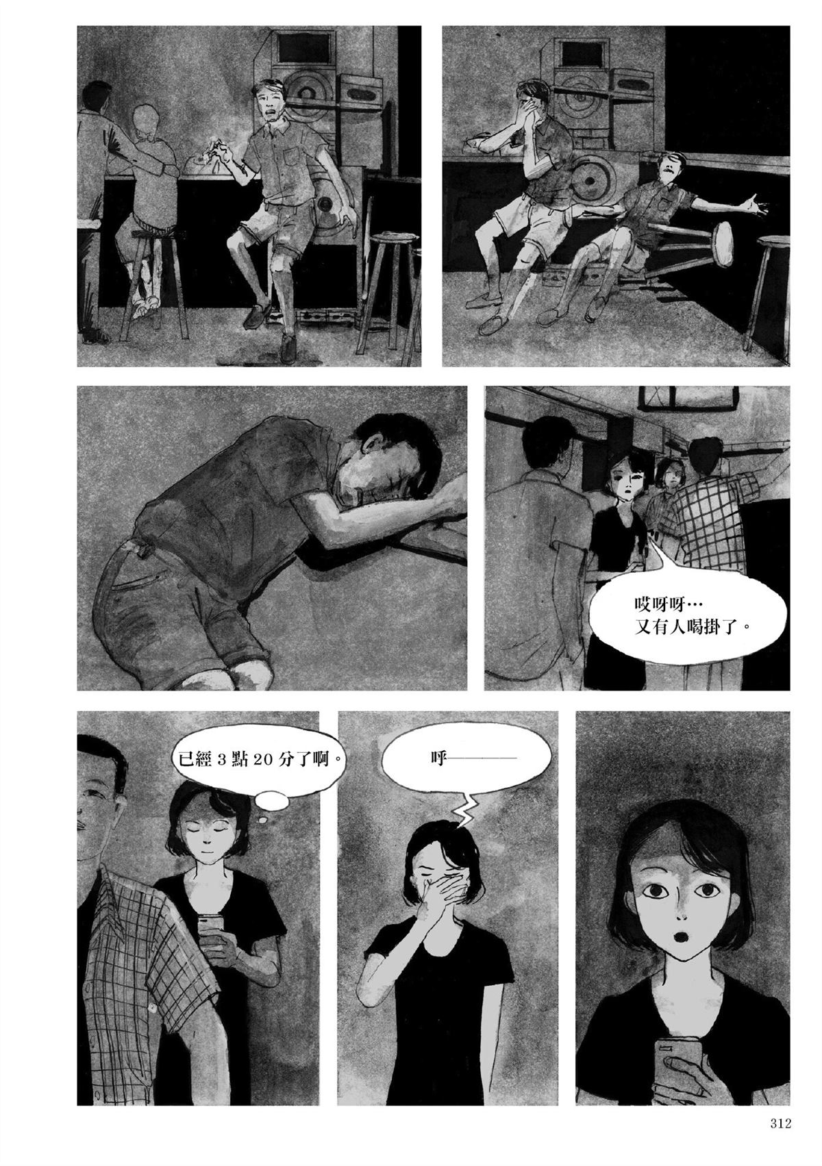 第1卷312