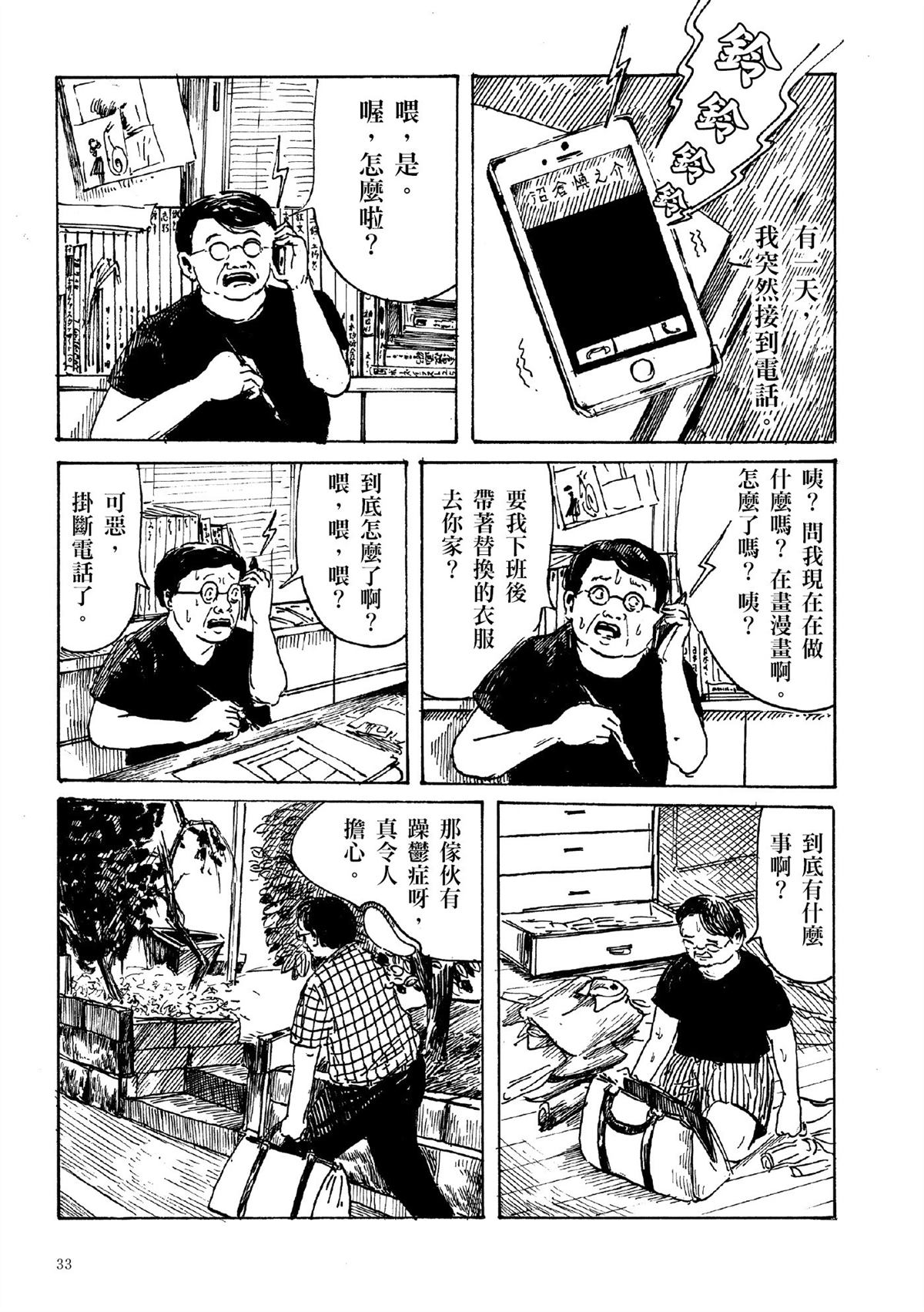 第1卷34