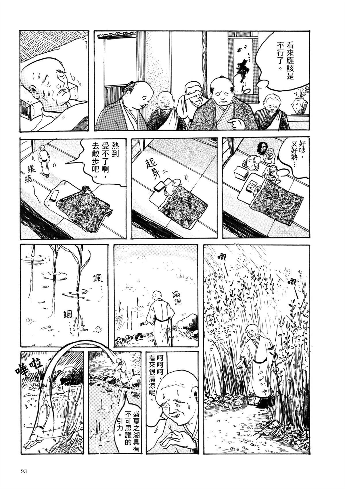 第1卷94
