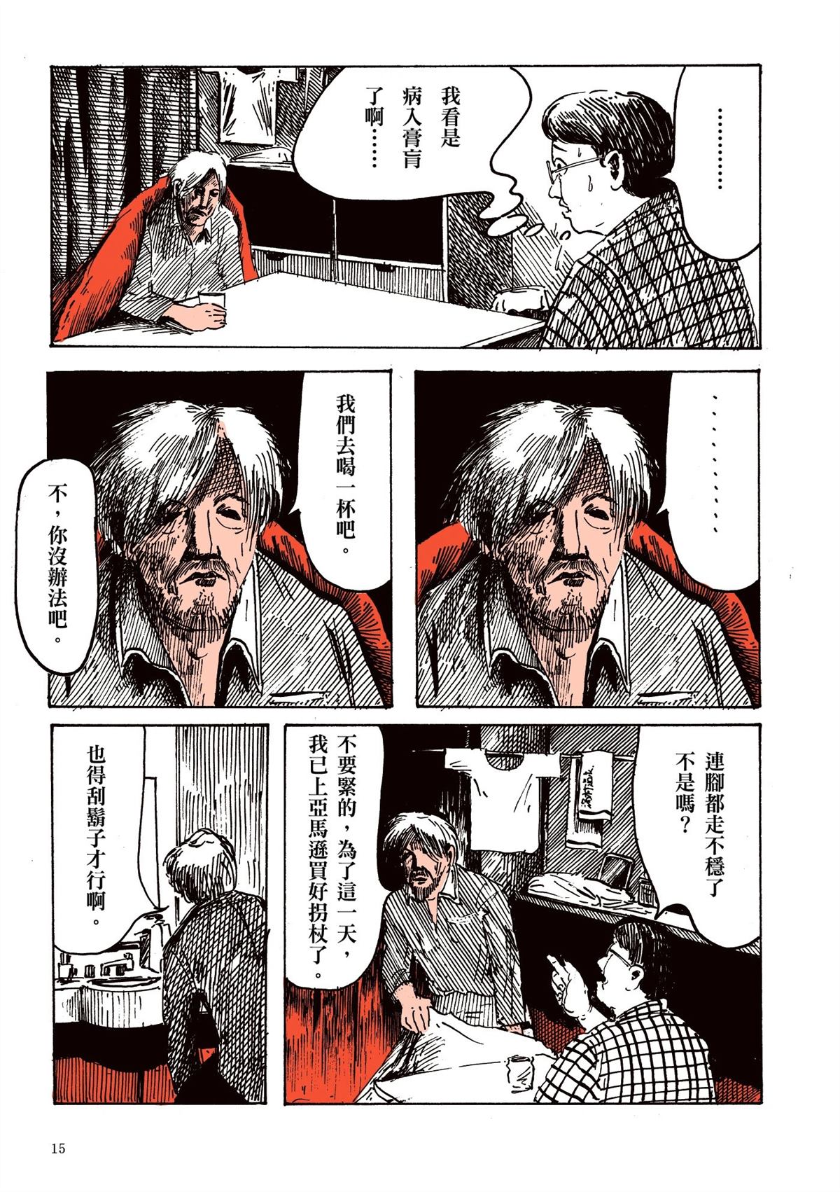 第1卷16