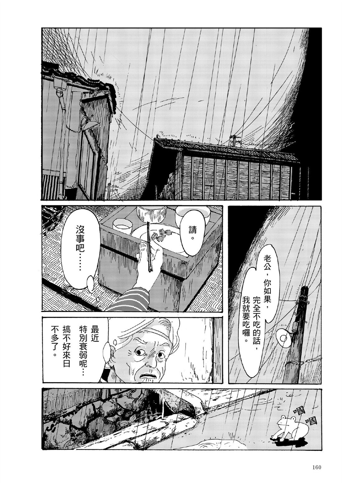 第1卷161
